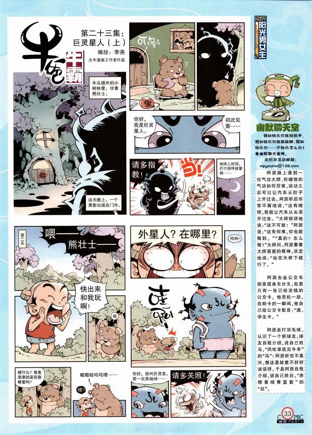 第223期 全本(1/2)-第48话