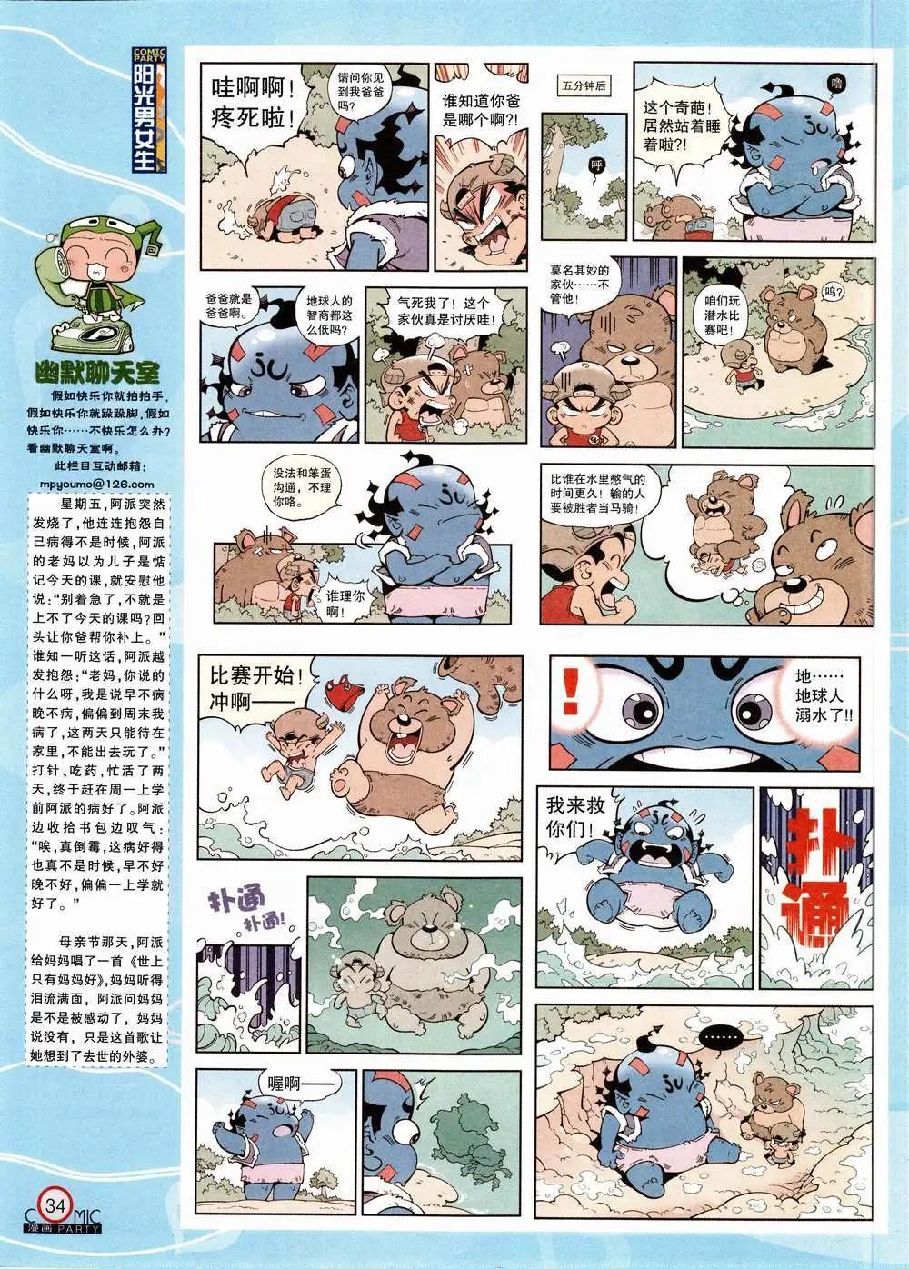 第223期 全本(1/2)-第48话