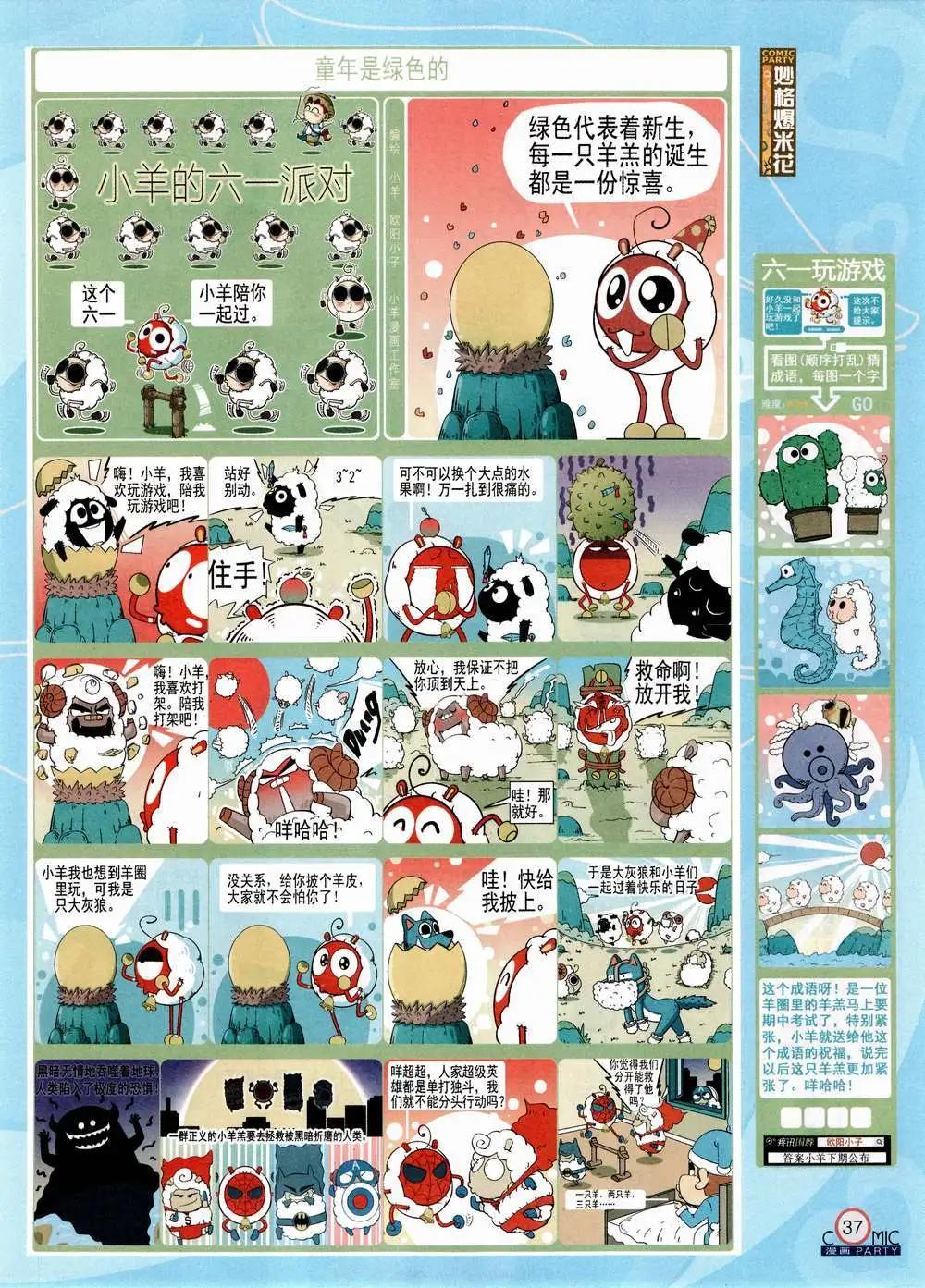 第223期 全本(1/2)-第48话