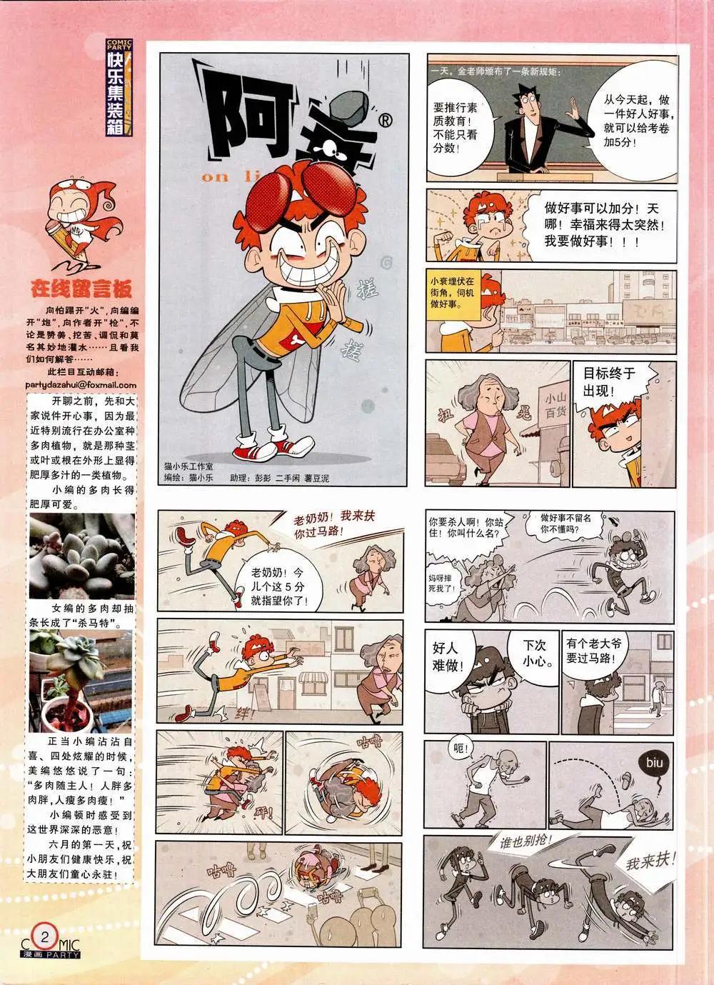 第223期 全本(1/2)-第48话