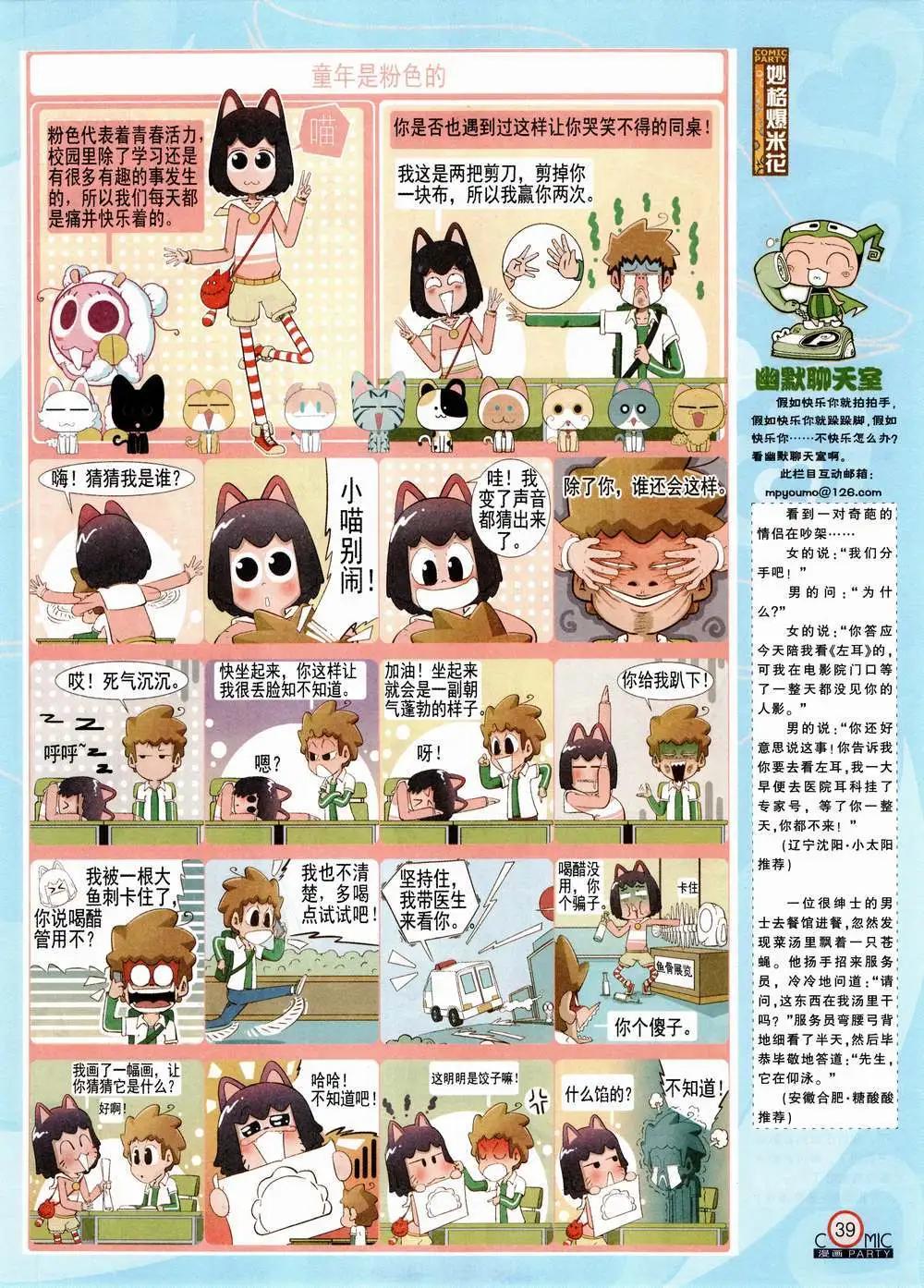 第223期 全本(1/2)-第48话