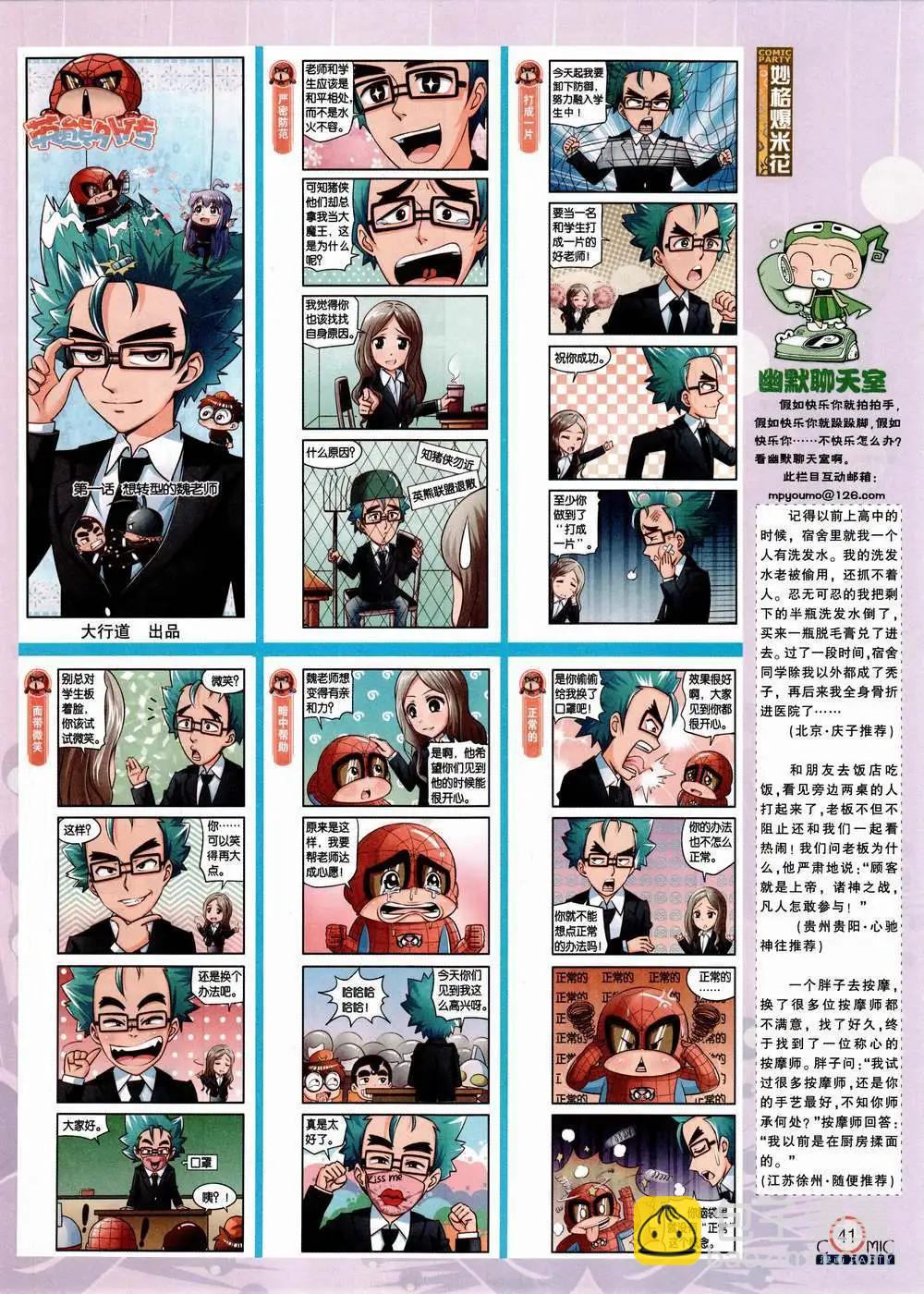 第223期 全本(1/2)-第48话