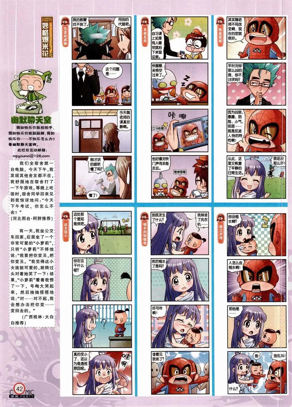 第223期 全本(1/2)-第48话