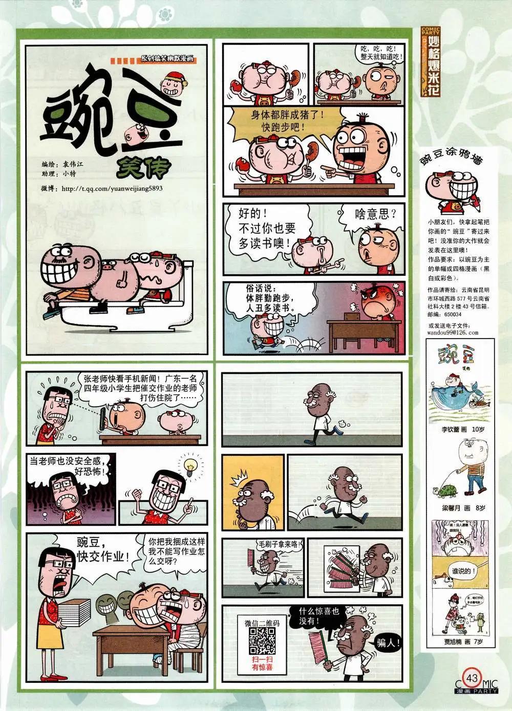 第223期 全本(1/2)-第48话