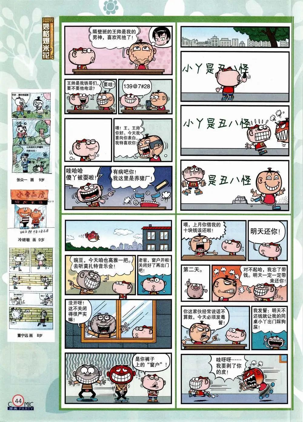 第223期 全本(1/2)-第48话