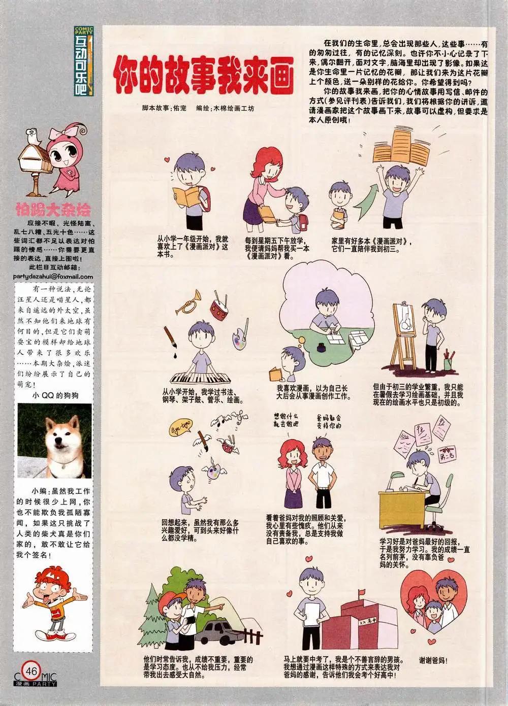 第223期 全本(1/2)-第48话