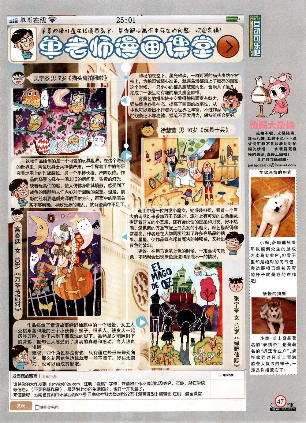 第223期 全本(1/2)-第48话