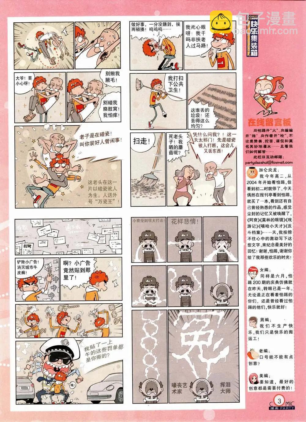 第223期 全本(1/2)-第48话