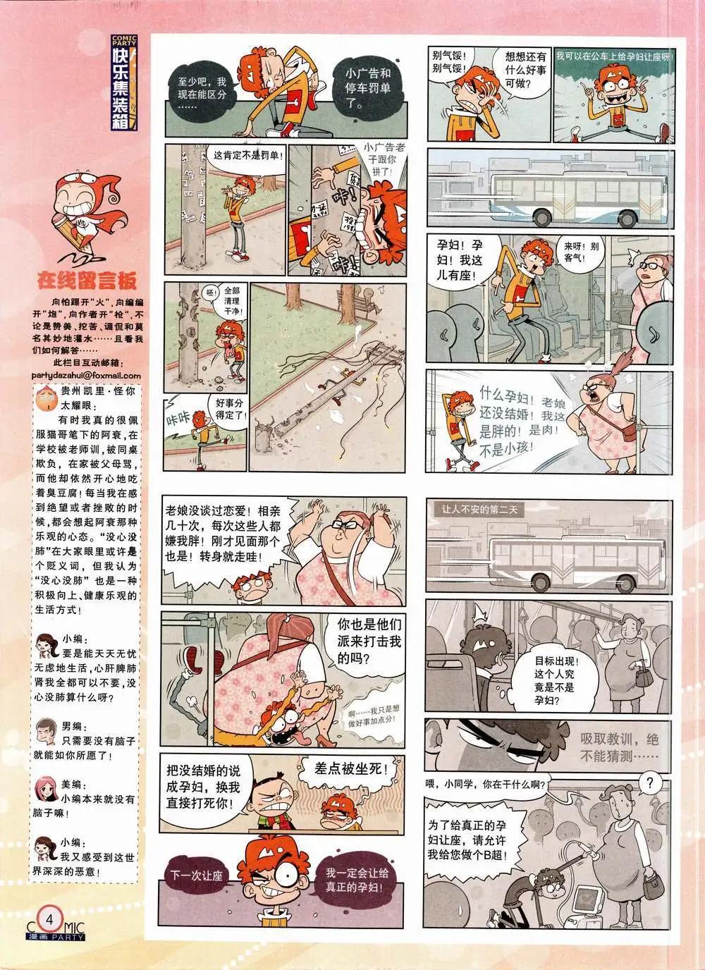 第223期 全本(1/2)-第48话