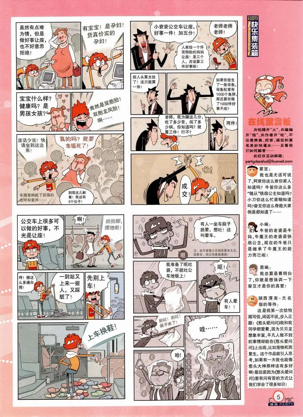 第223期 全本(1/2)-第48话