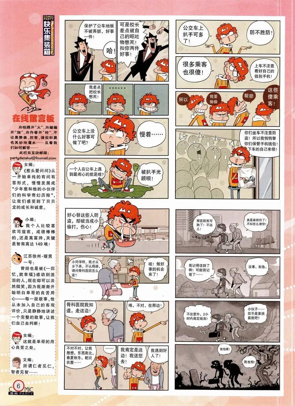 第223期 全本(1/2)-第48话