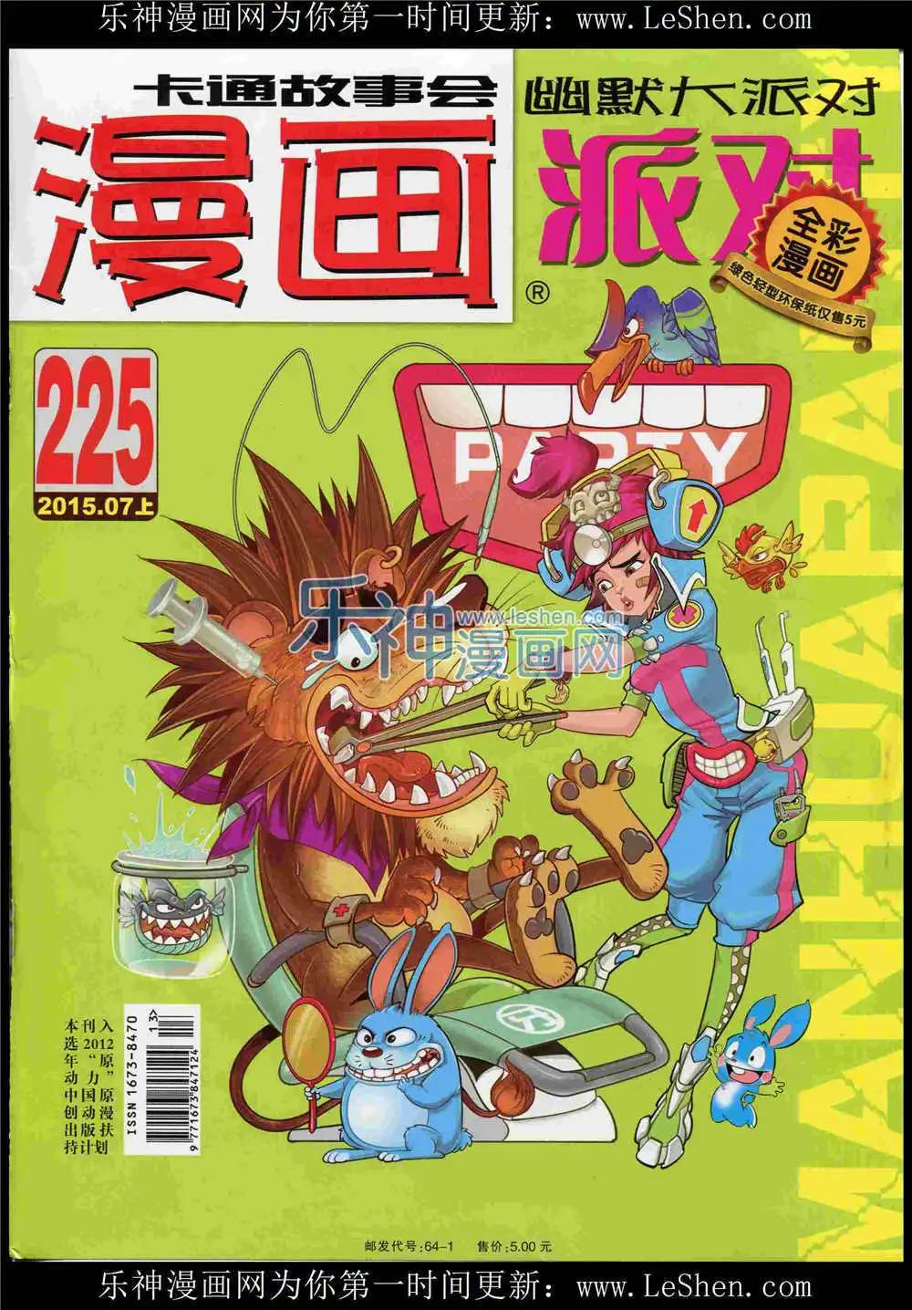 第225期 全本(1/2)-第50话