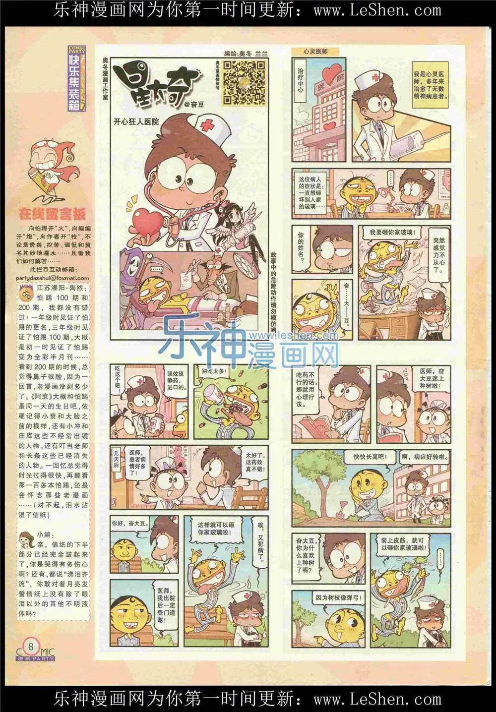 第225期 全本(1/2)-第50话