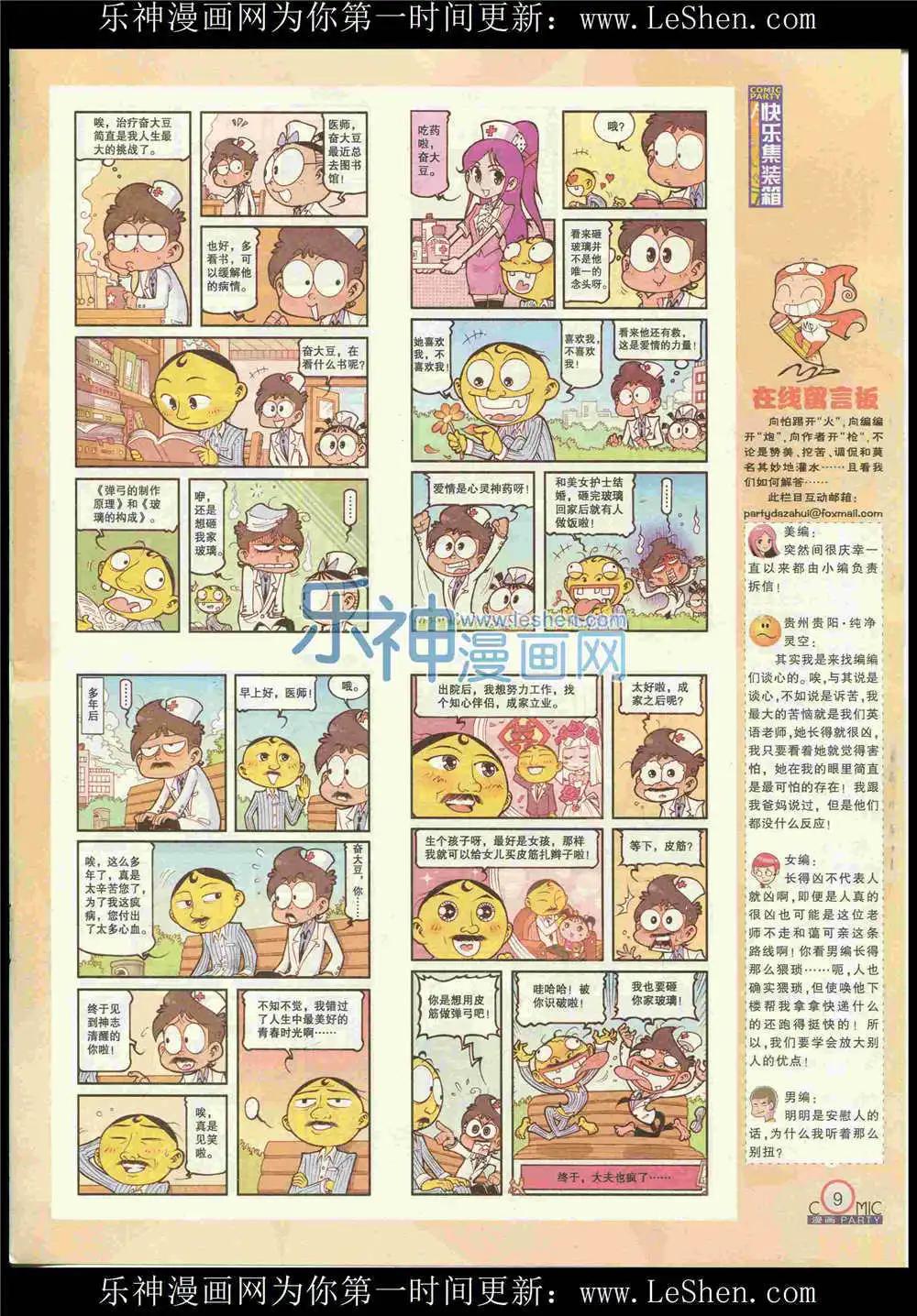 第225期 全本(1/2)-第50话