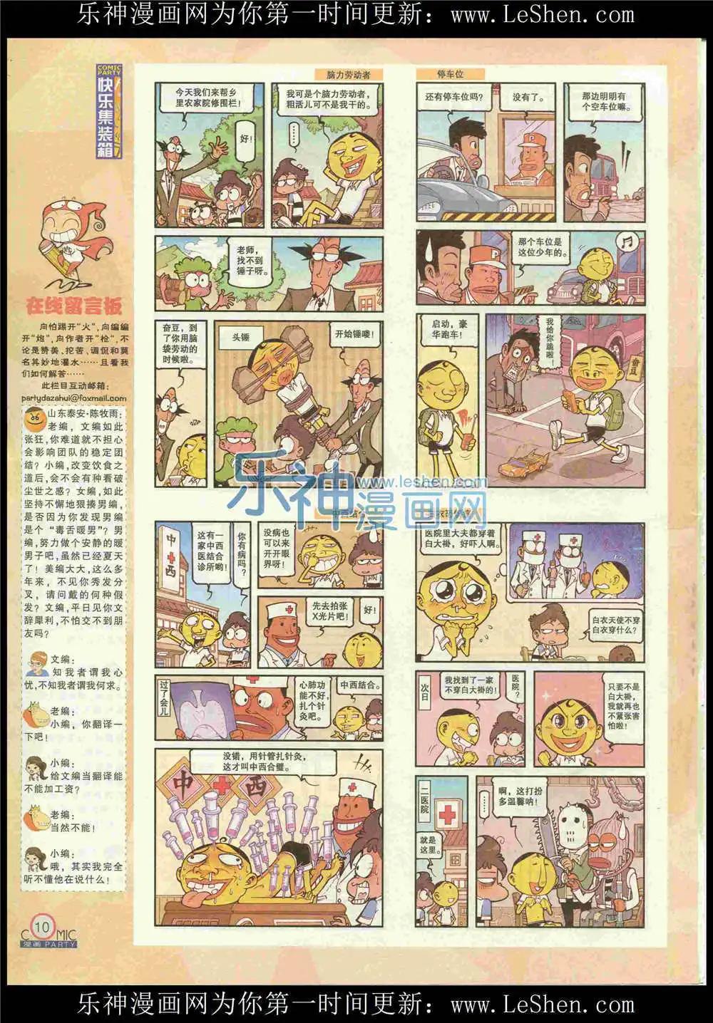 第225期 全本(1/2)-第50话