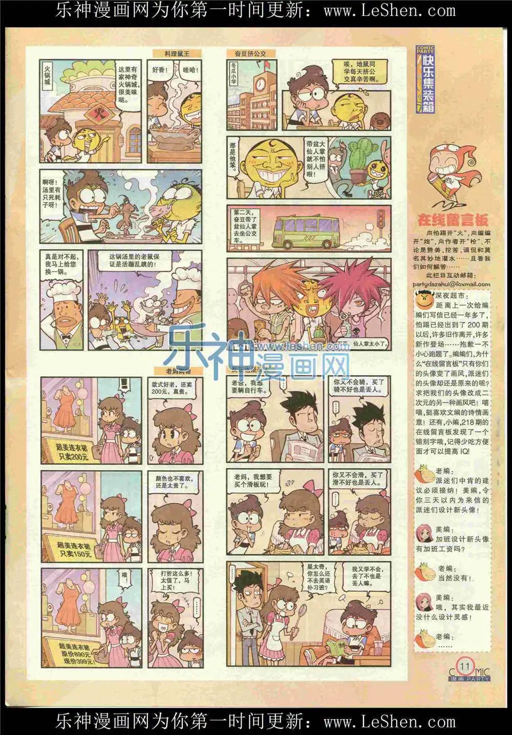 第225期 全本(1/2)-第50话