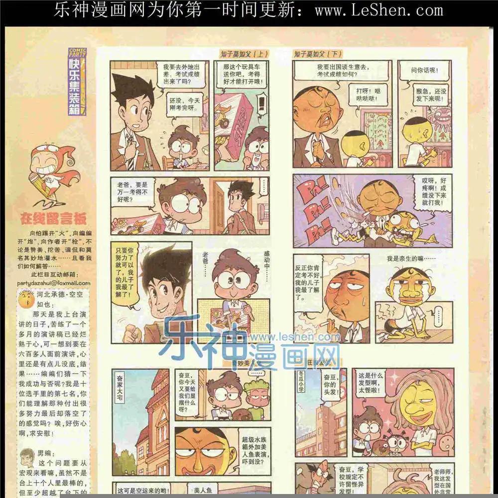 第225期 全本(1/2)-第50话