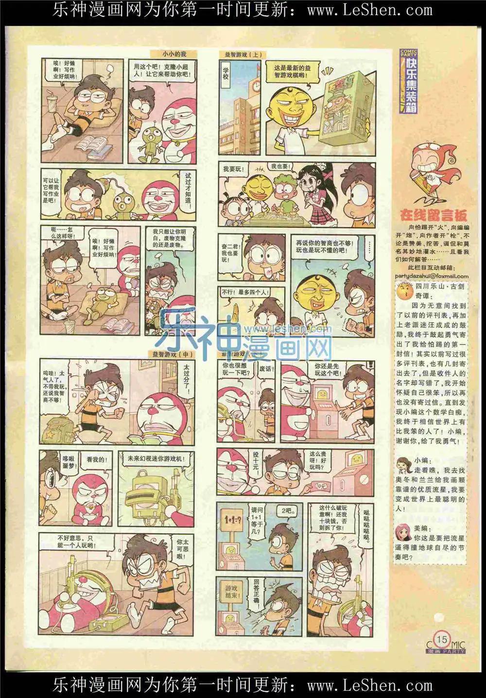 第225期 全本(1/2)-第50话