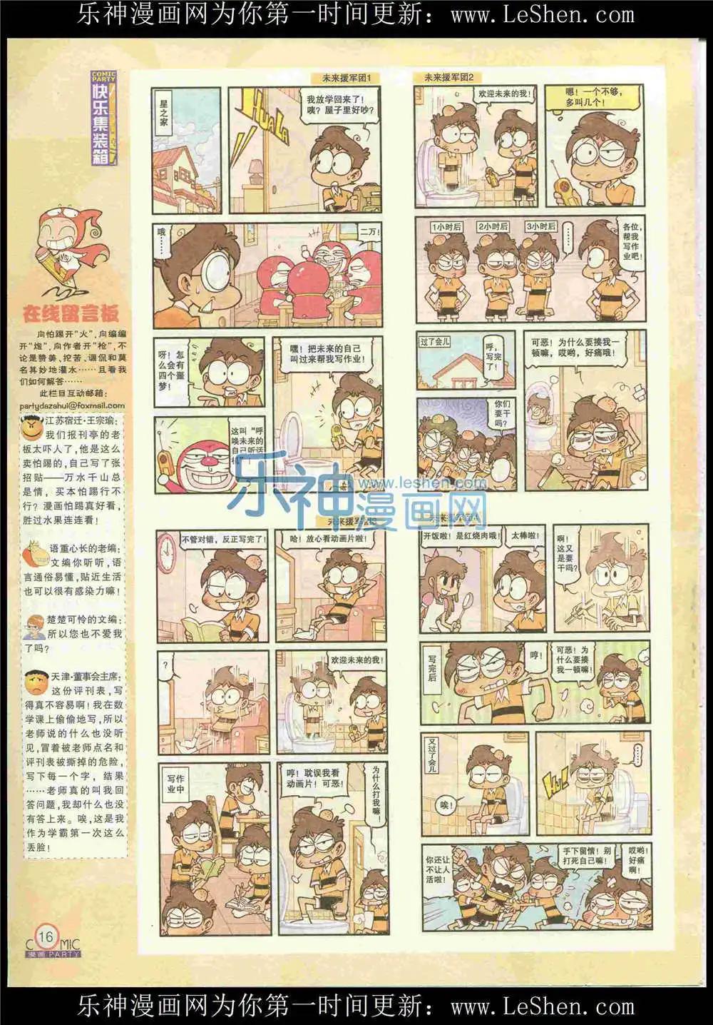 第225期 全本(1/2)-第50话