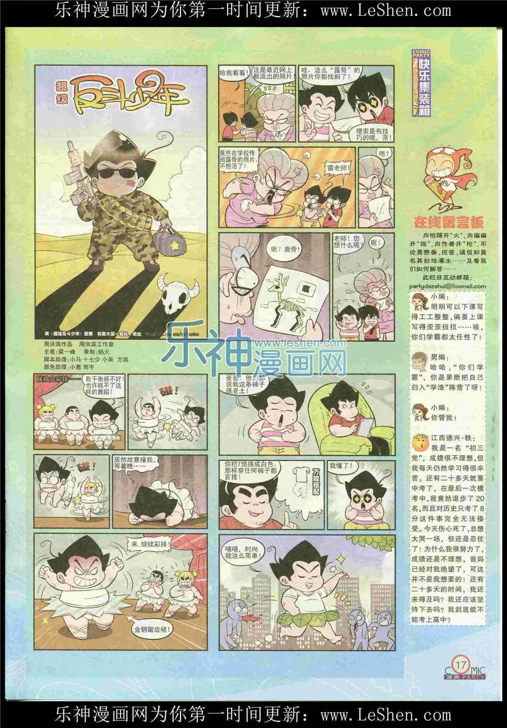 第225期 全本(1/2)-第50话