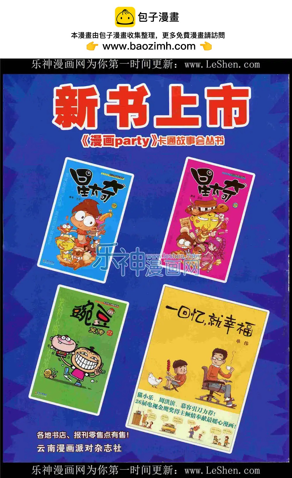第225期 全本(1/2)-第50话