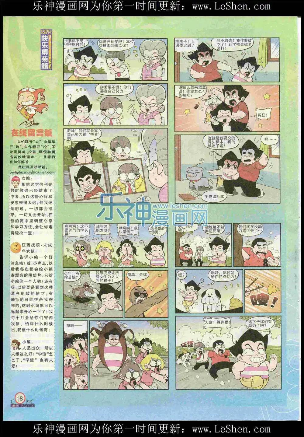 第225期 全本(1/2)-第50话