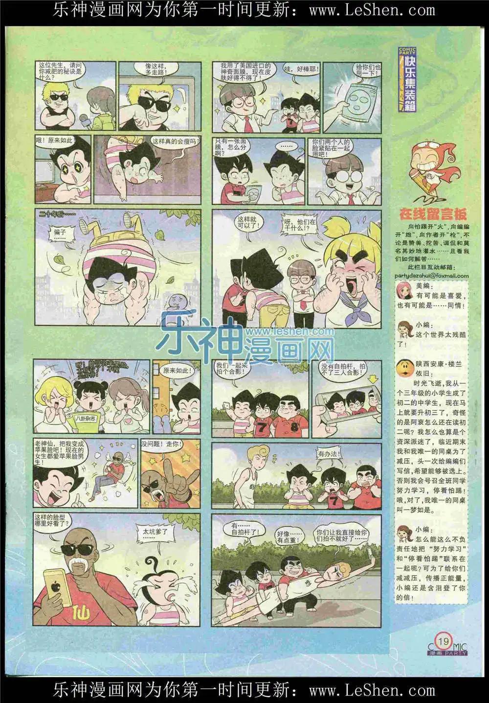 第225期 全本(1/2)-第50话