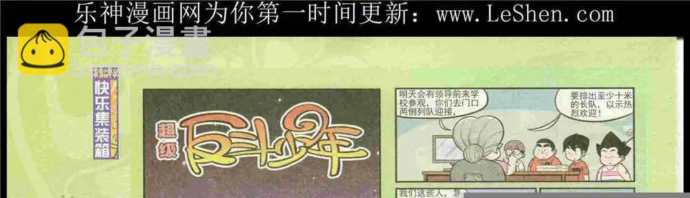 第225期 全本(1/2)-第50话