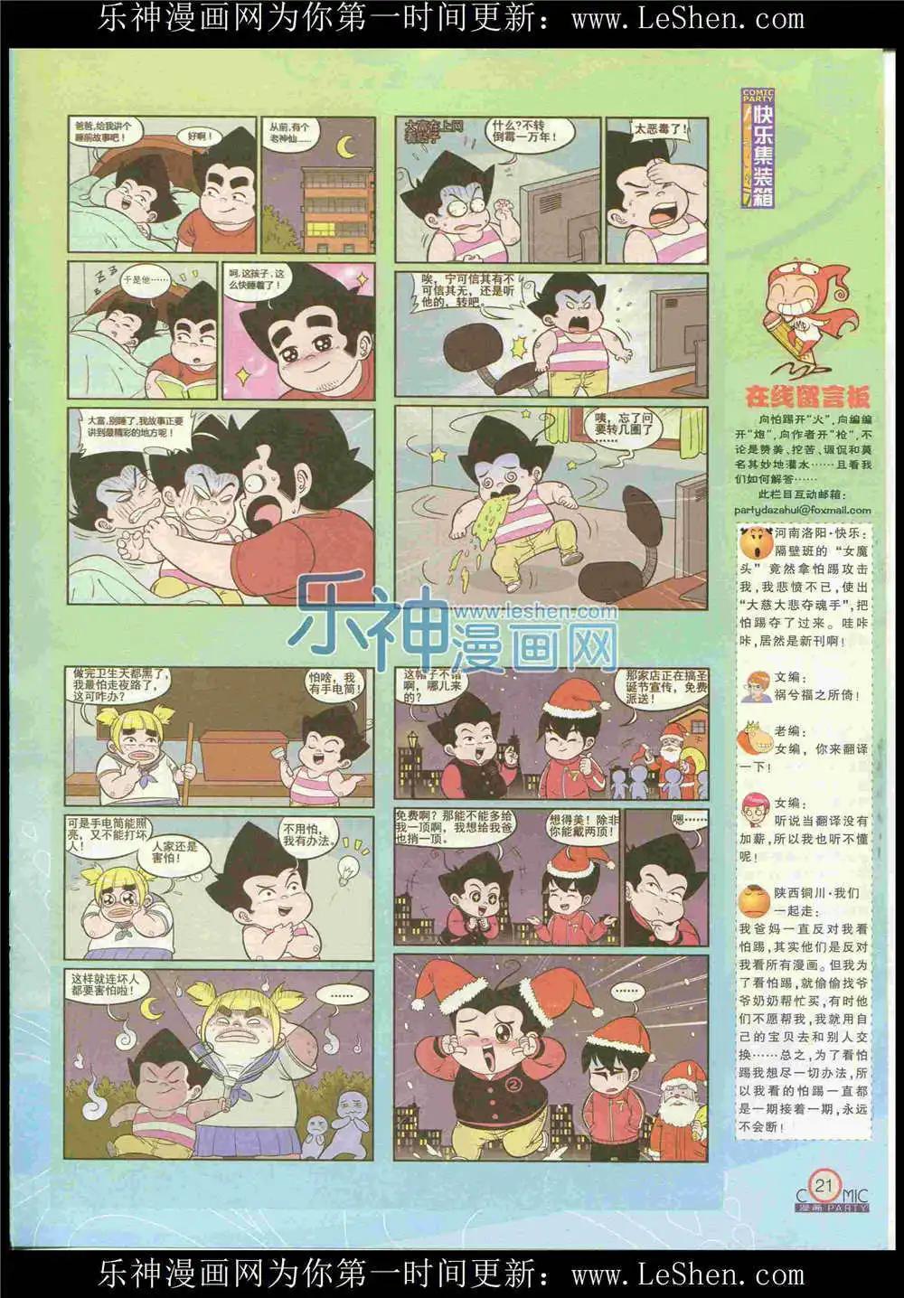 第225期 全本(1/2)-第50话