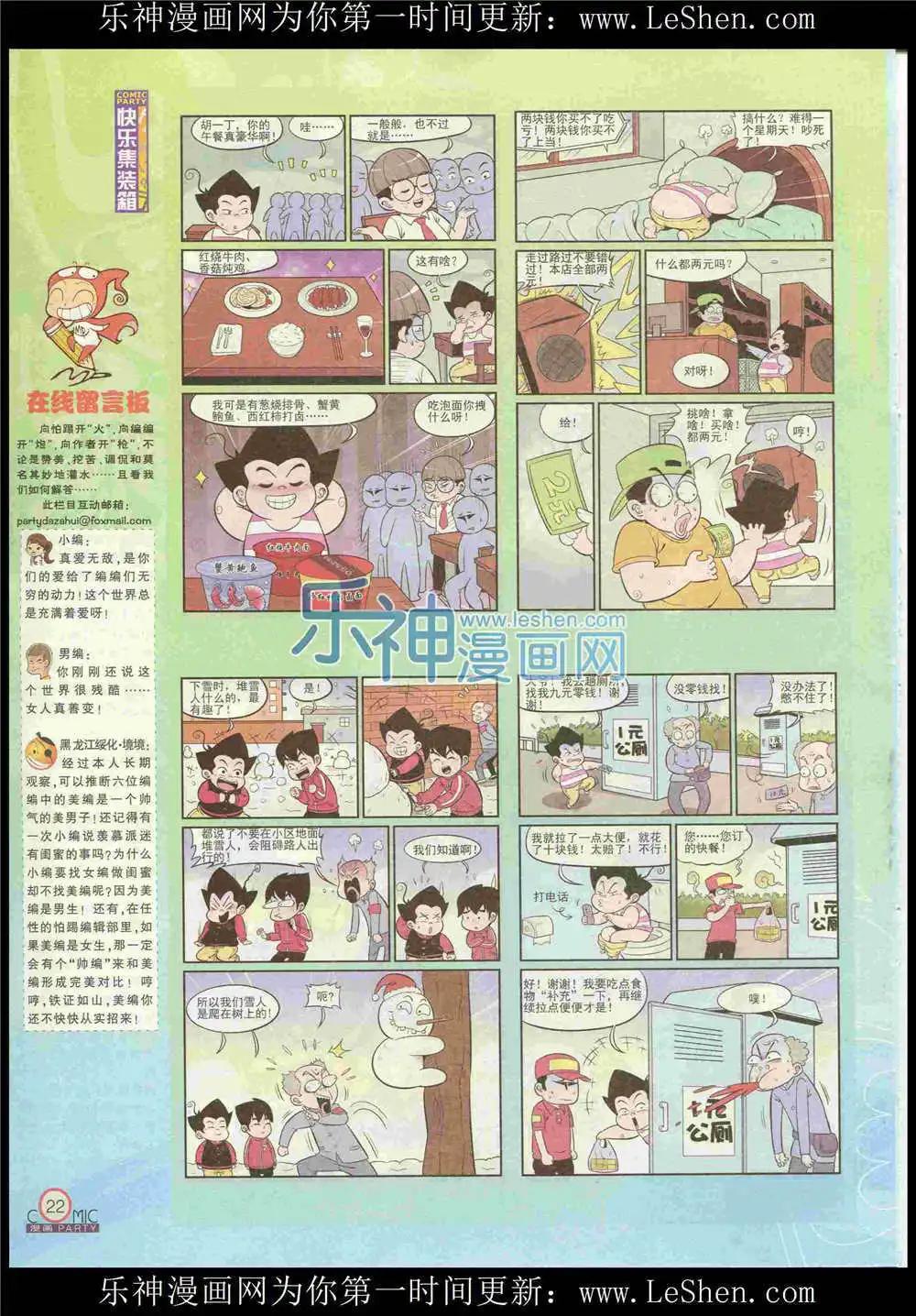 第225期 全本(1/2)-第50话