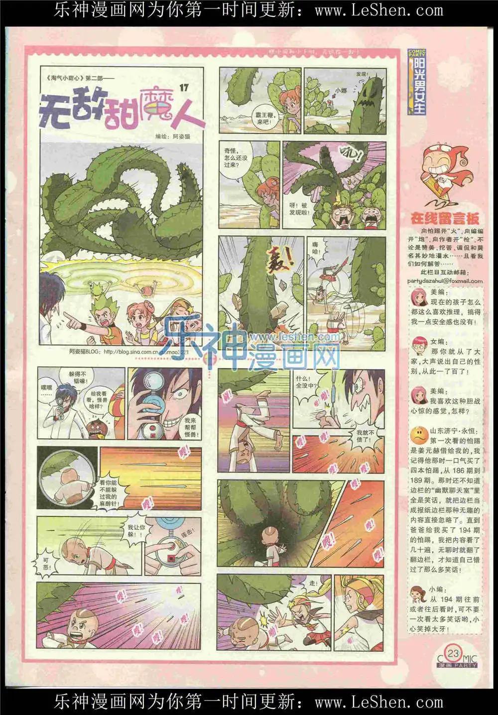 第225期 全本(1/2)-第50话