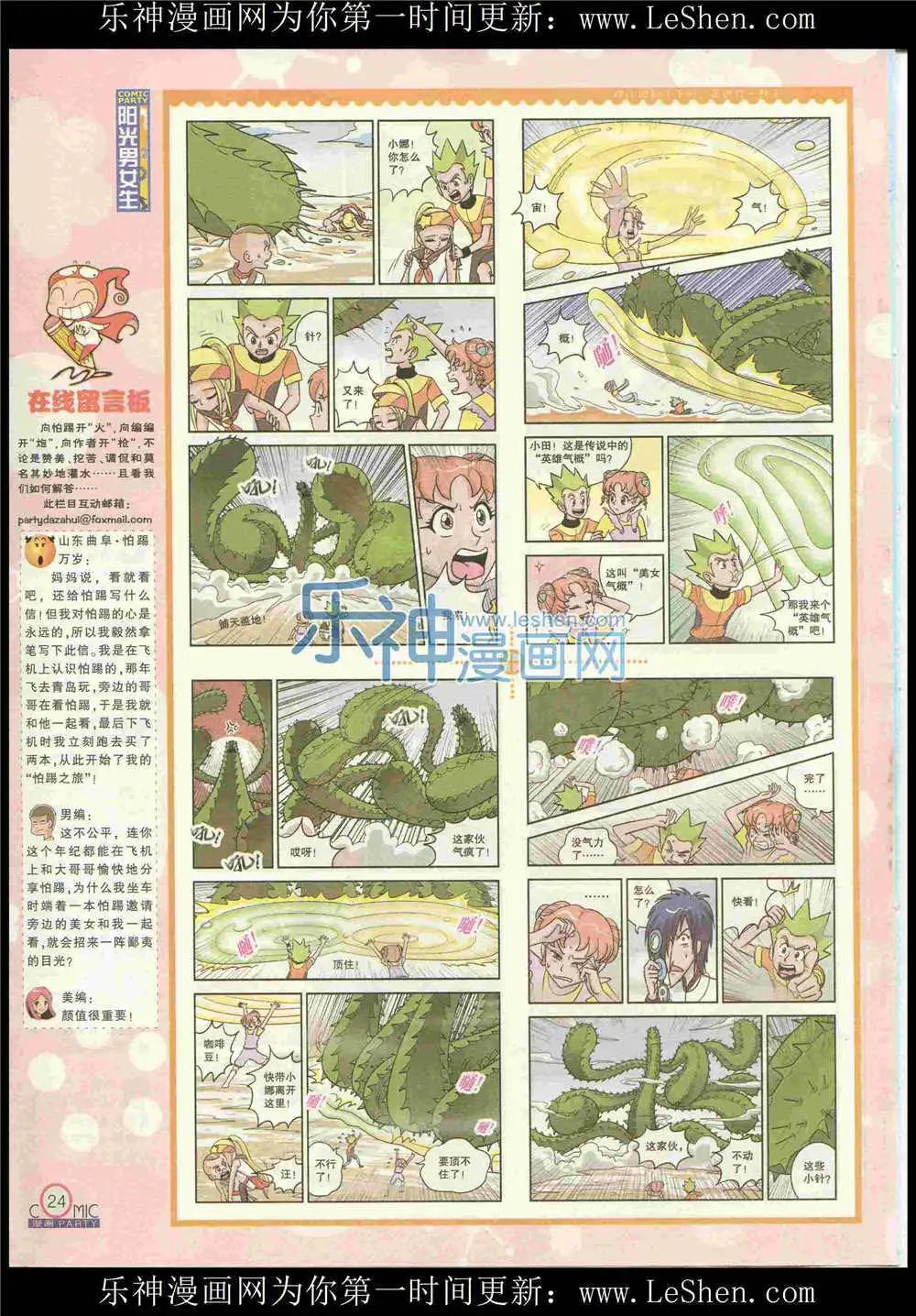 第225期 全本(1/2)-第50话