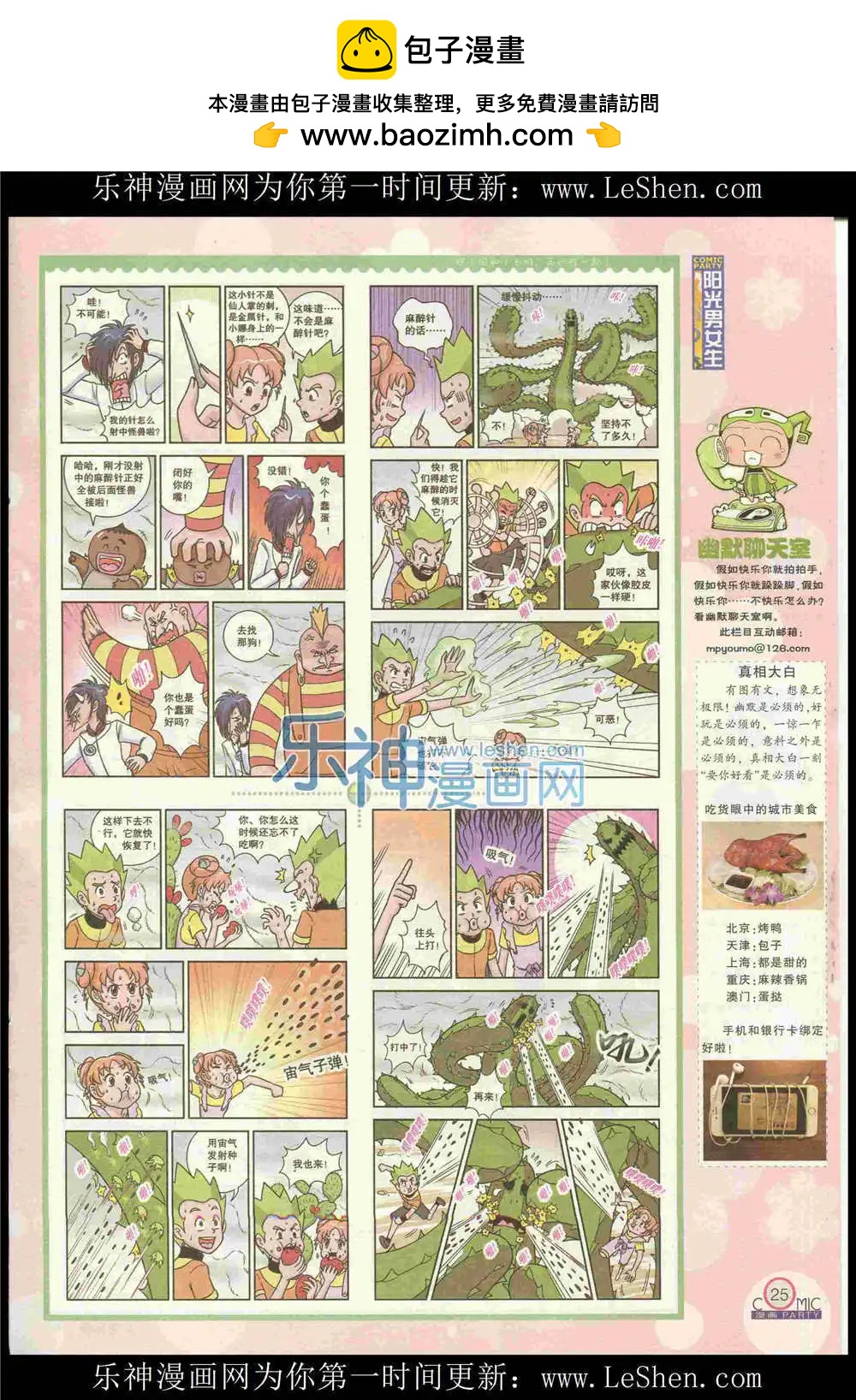 第225期 全本(1/2)-第50话