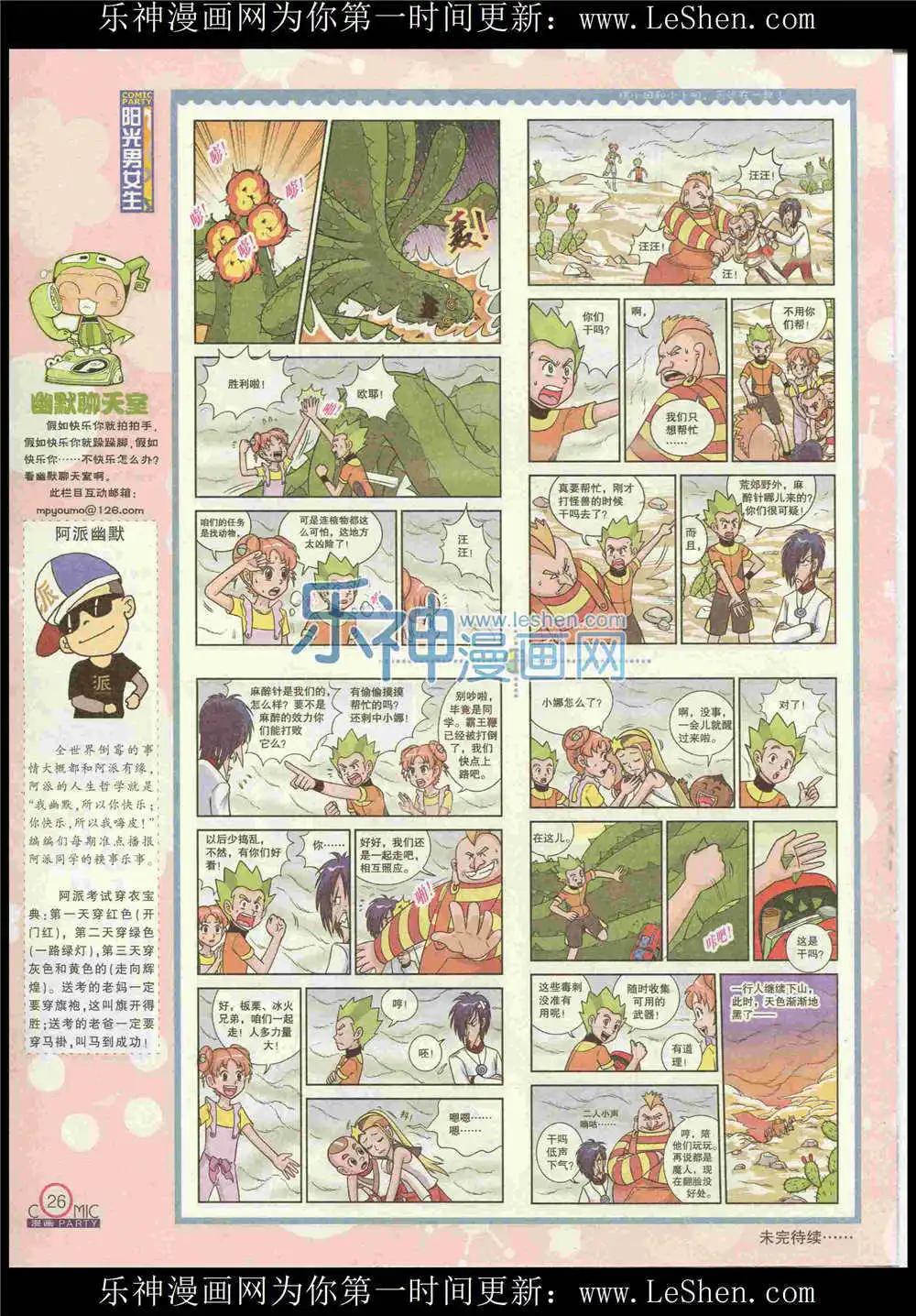 第225期 全本(1/2)-第50话