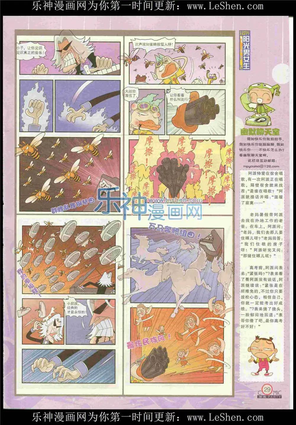 第225期 全本(1/2)-第50话