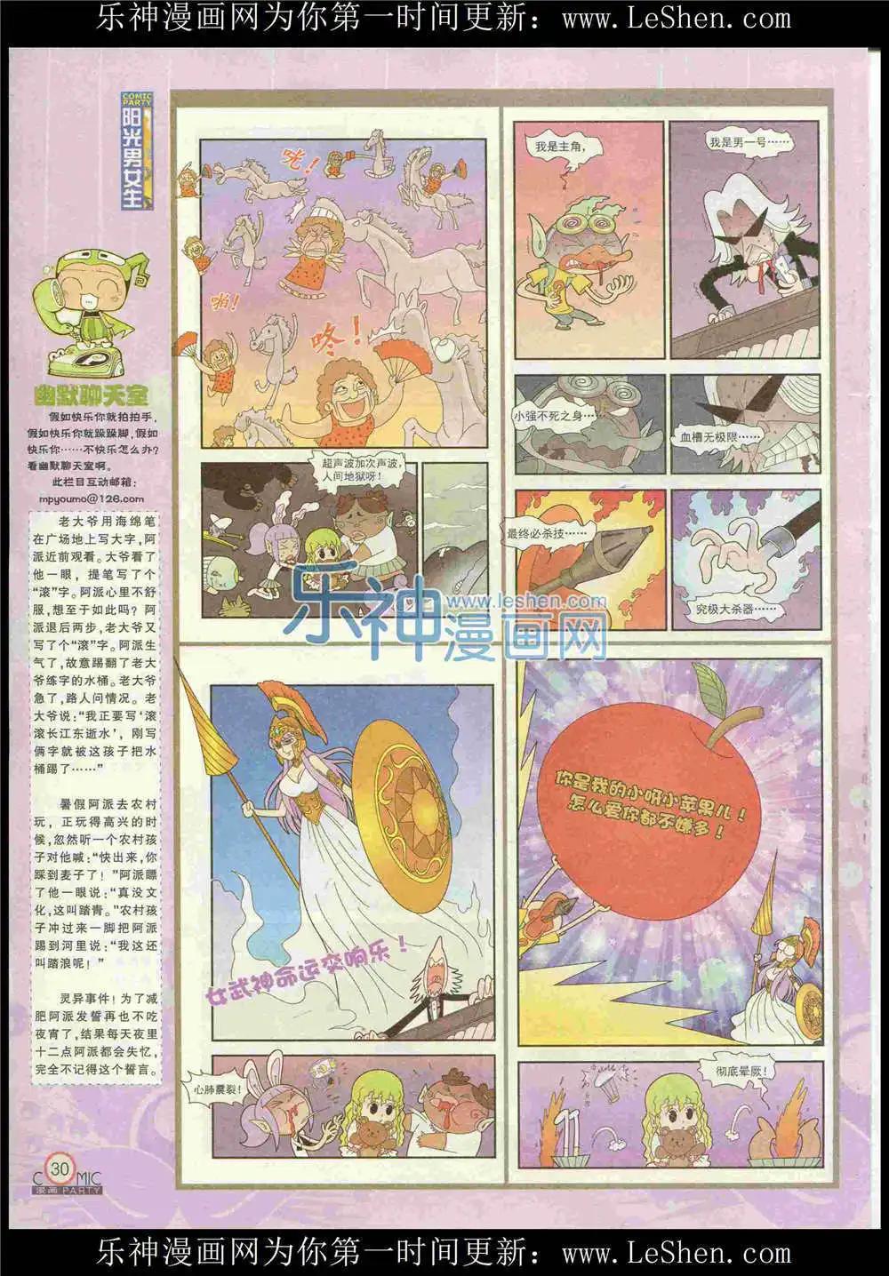 第225期 全本(1/2)-第50话