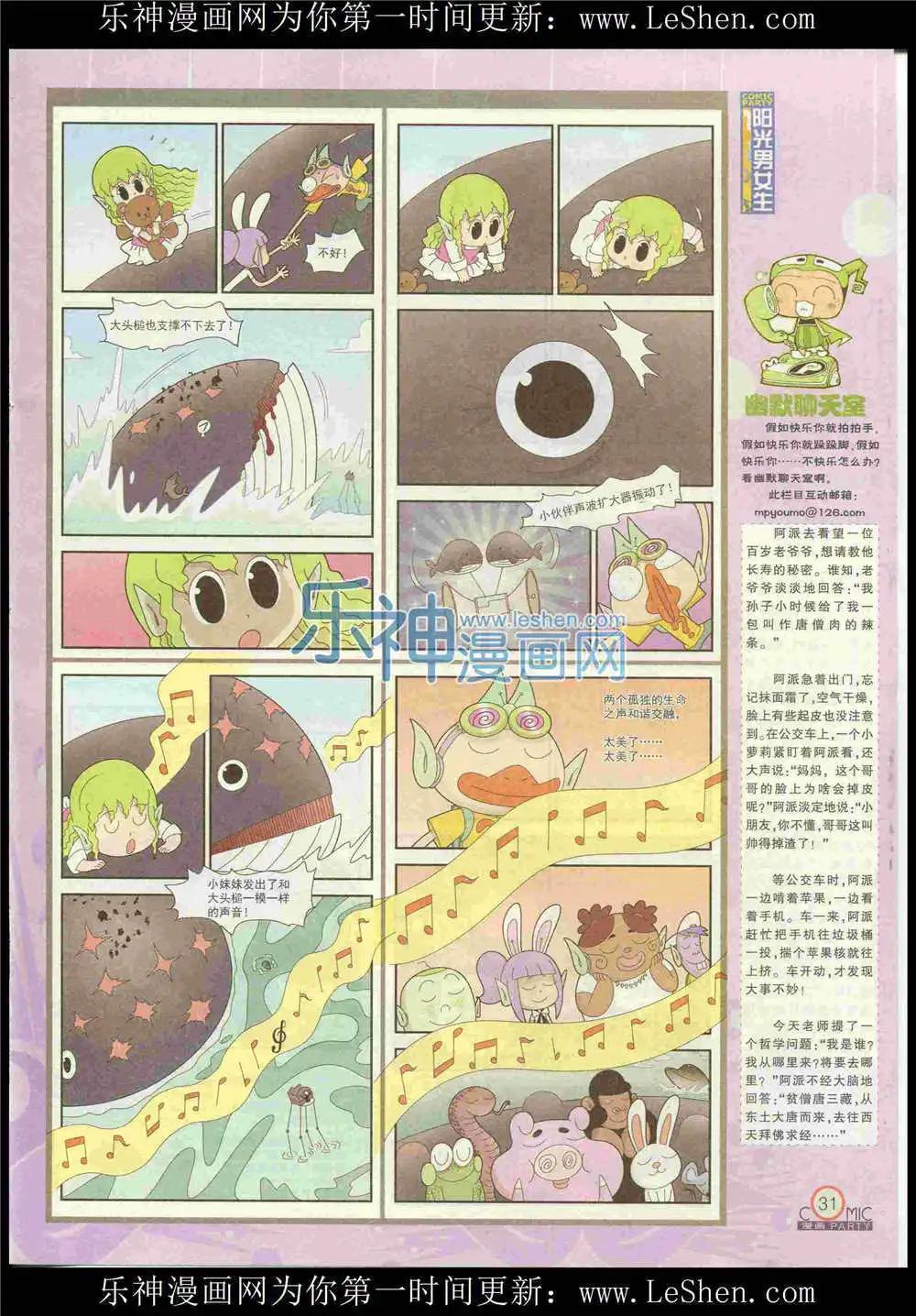 第225期 全本(1/2)-第50话