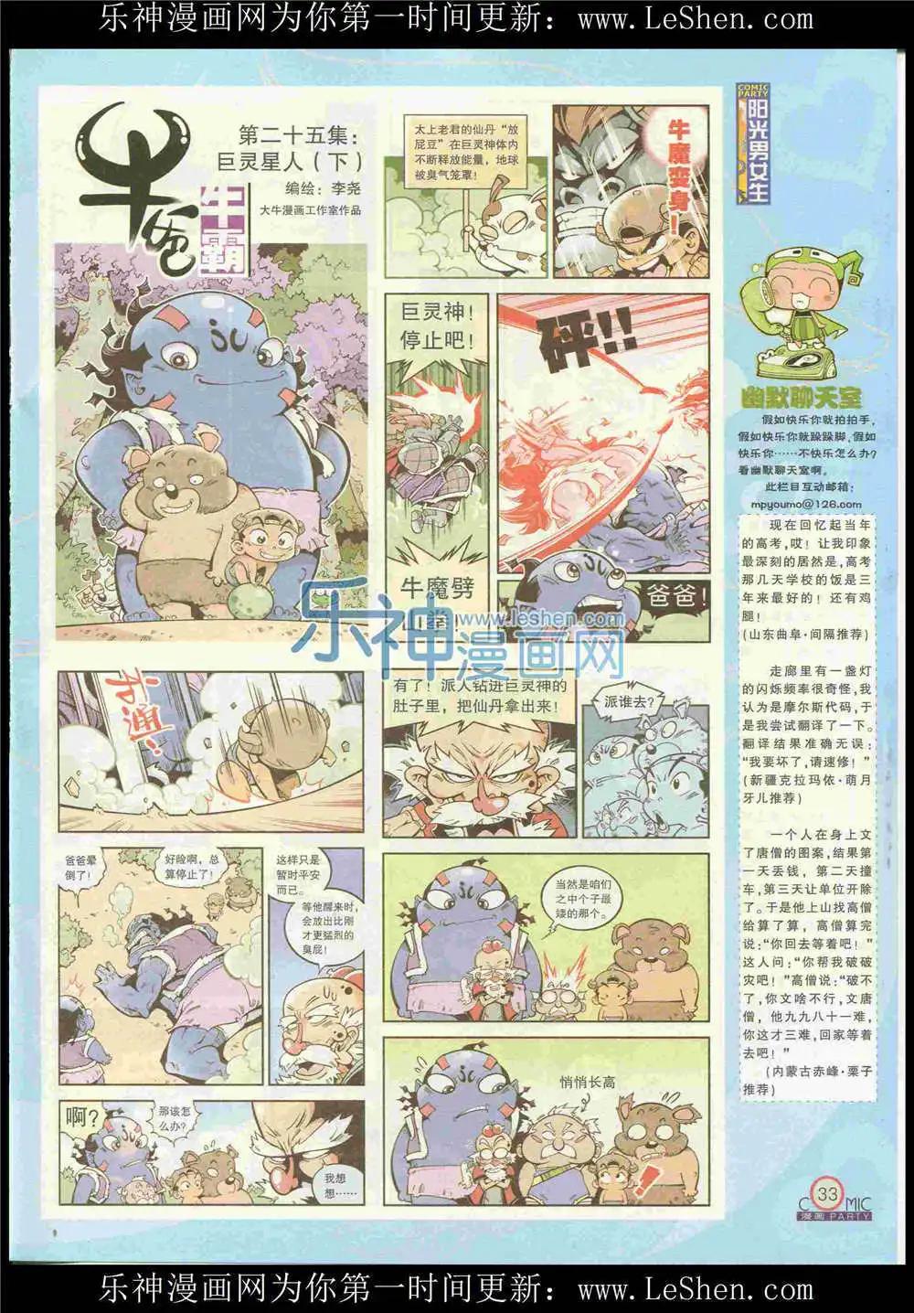 第225期 全本(1/2)-第50话