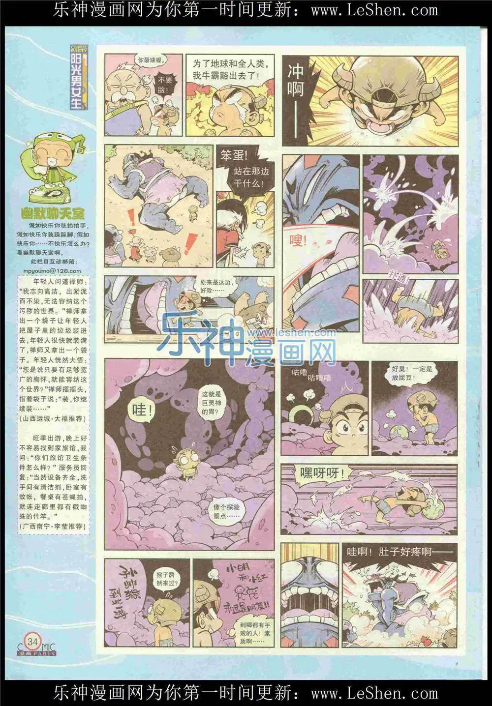 第225期 全本(1/2)-第50话