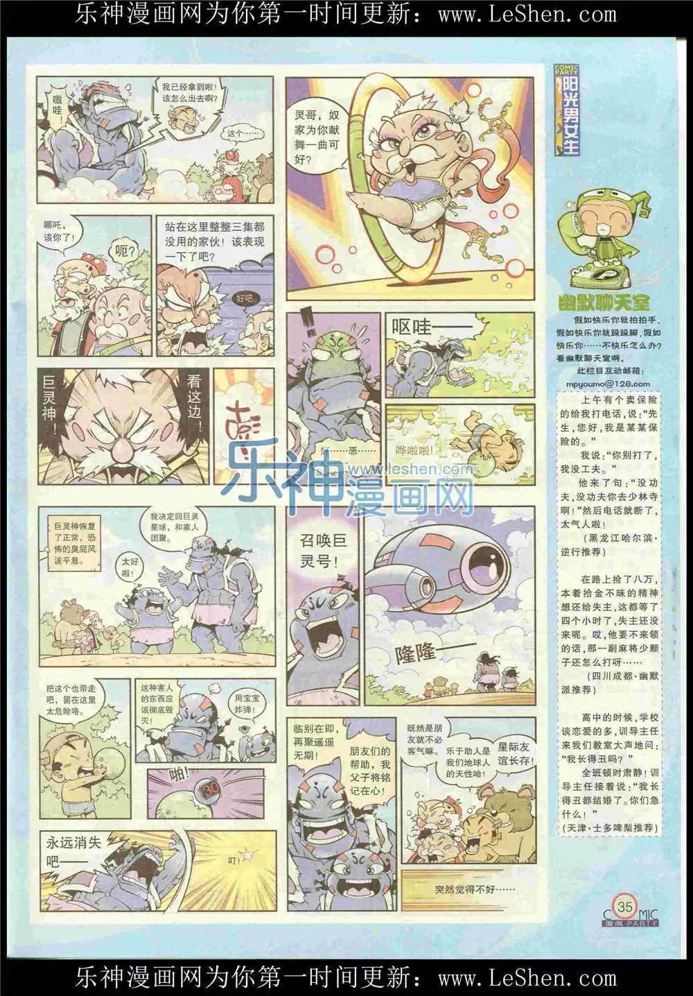 第225期 全本(1/2)-第50话