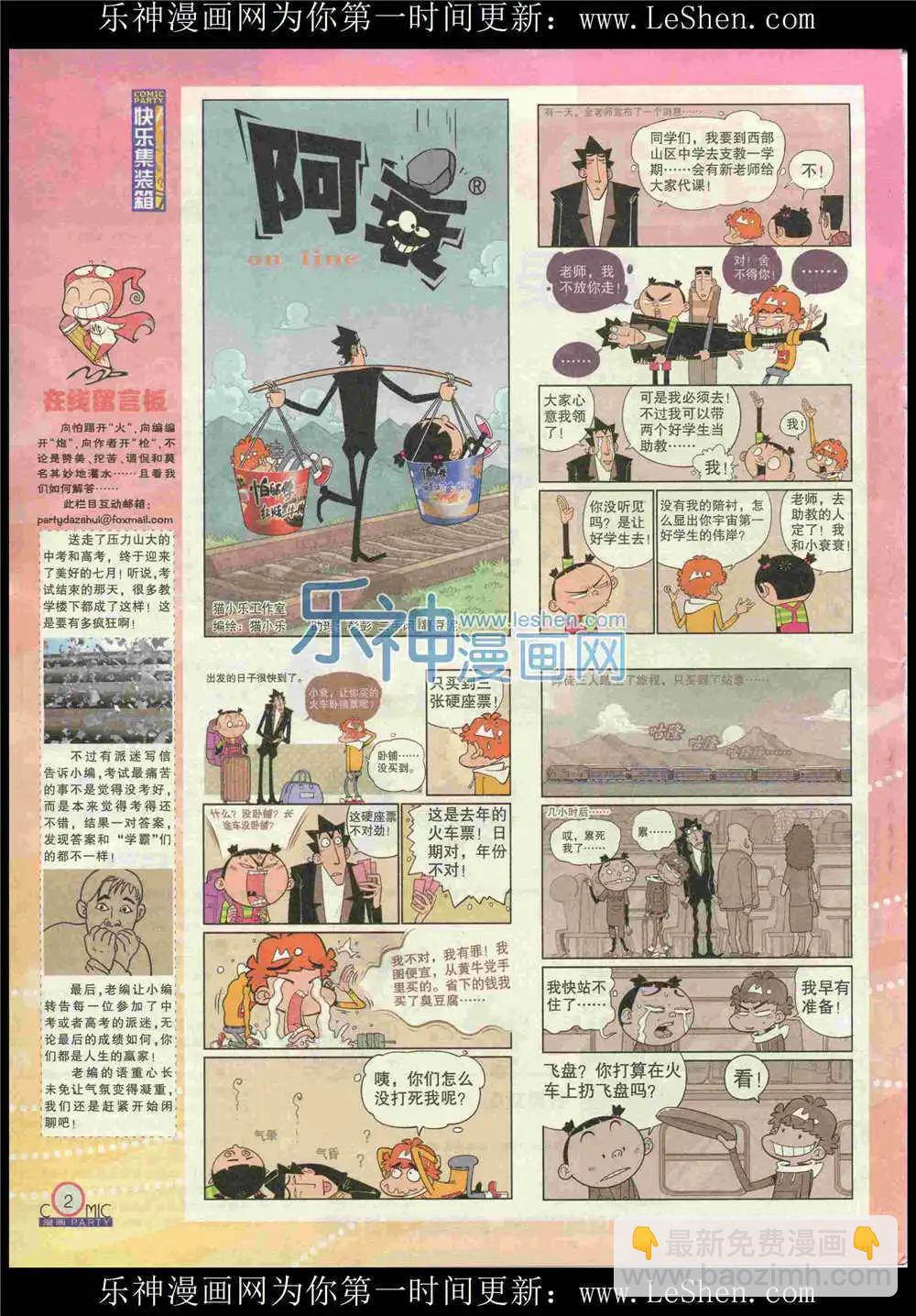 第225期 全本(1/2)-第50话