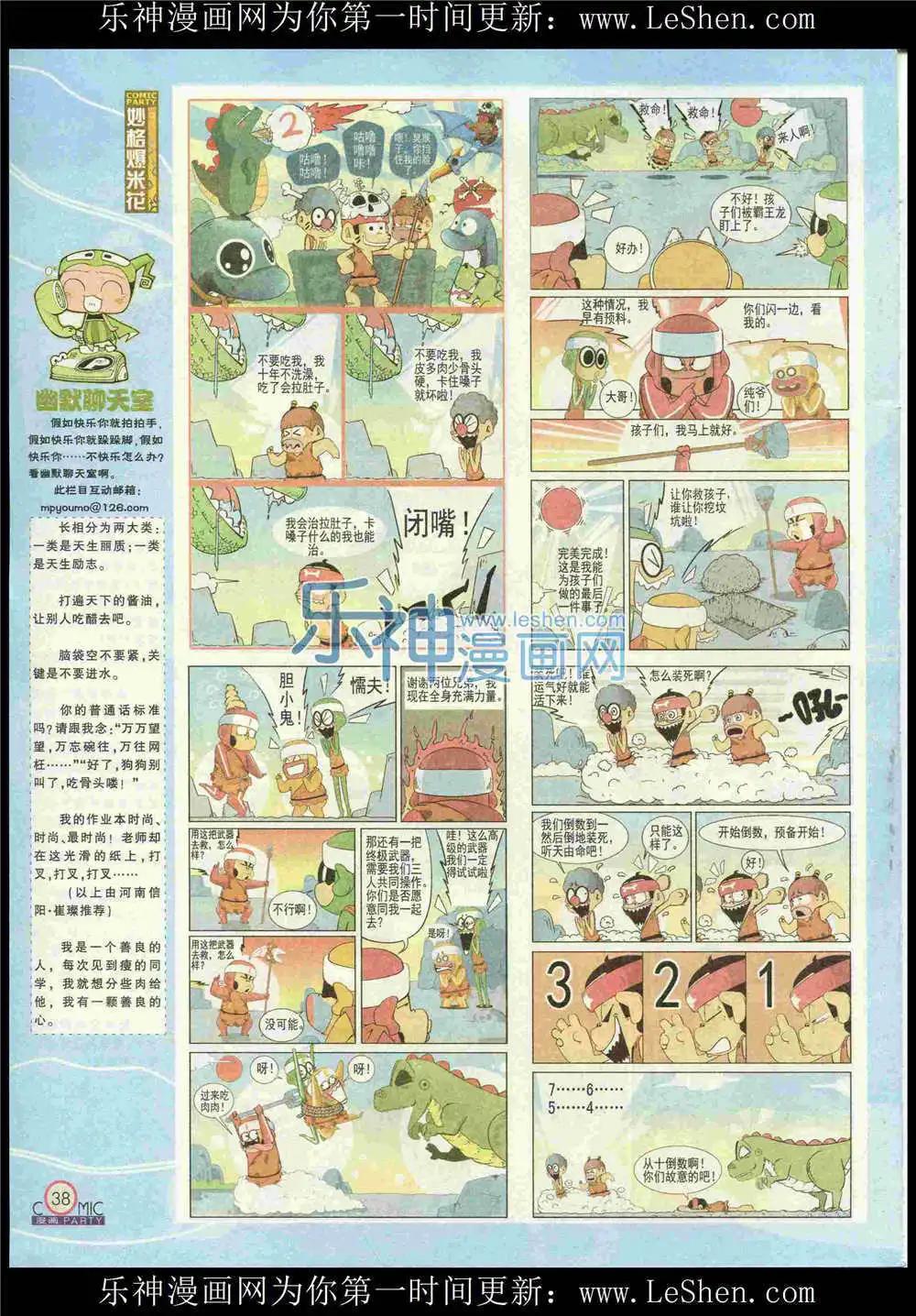 第225期 全本(1/2)-第50话