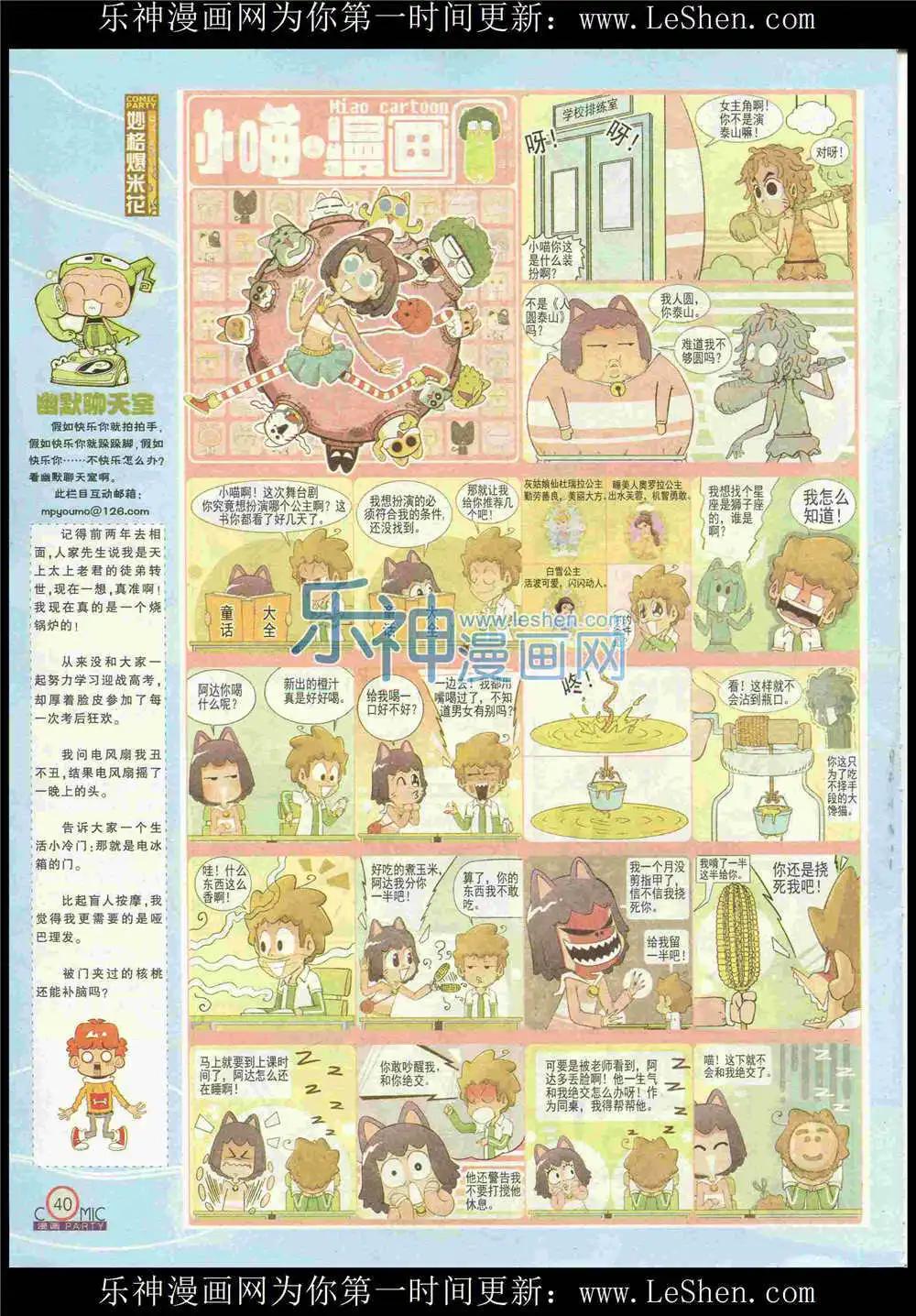 第225期 全本(1/2)-第50话