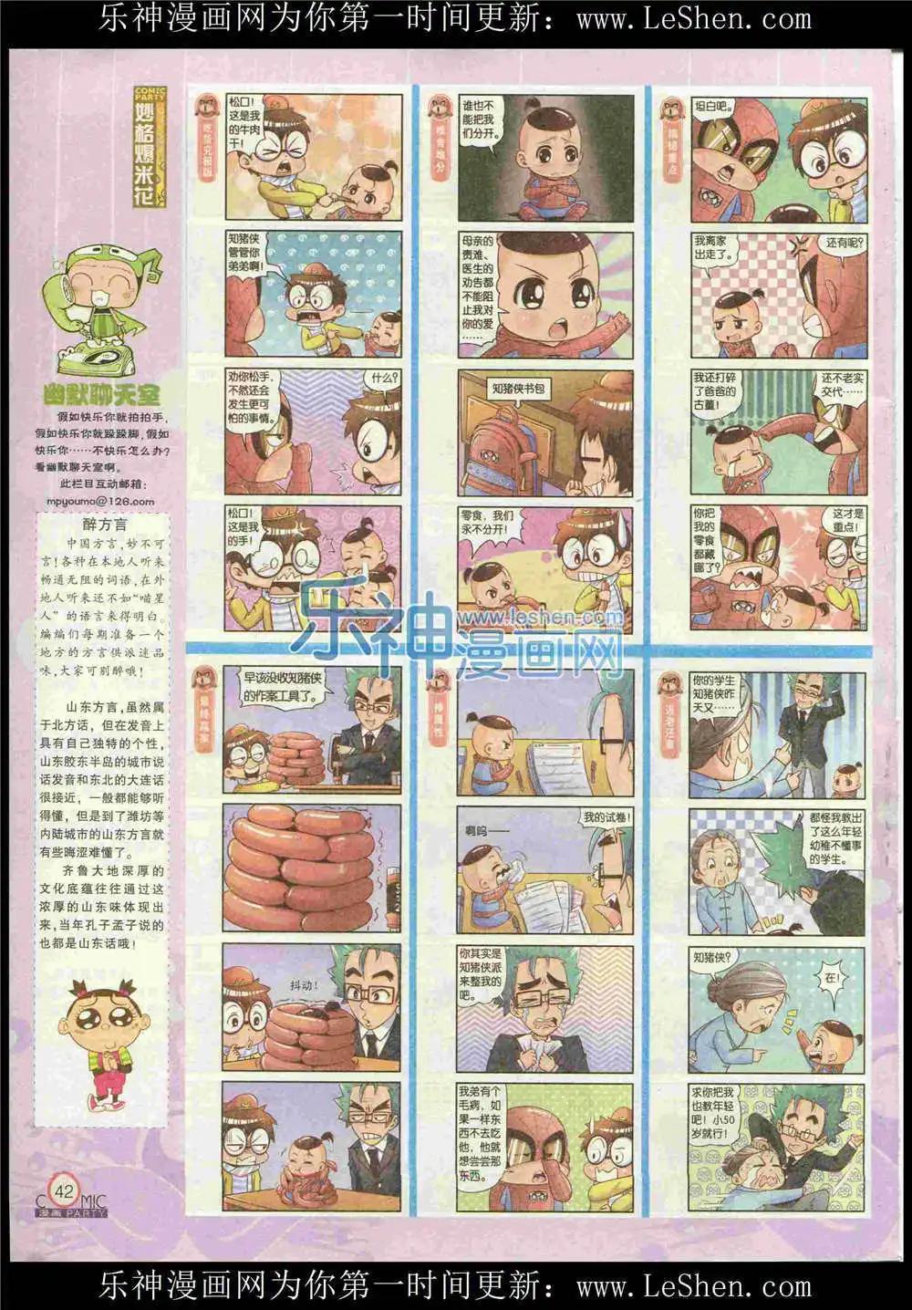 第225期 全本(1/2)-第50话