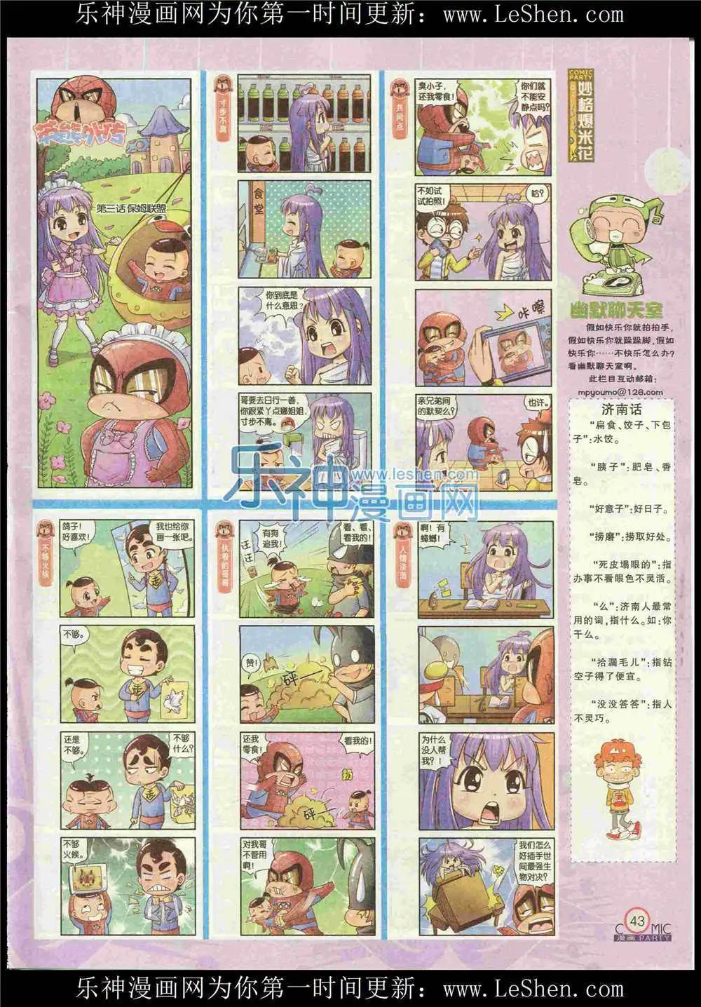 第225期 全本(1/2)-第50话