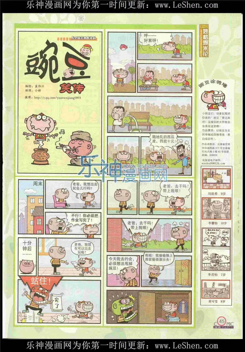 第225期 全本(1/2)-第50话