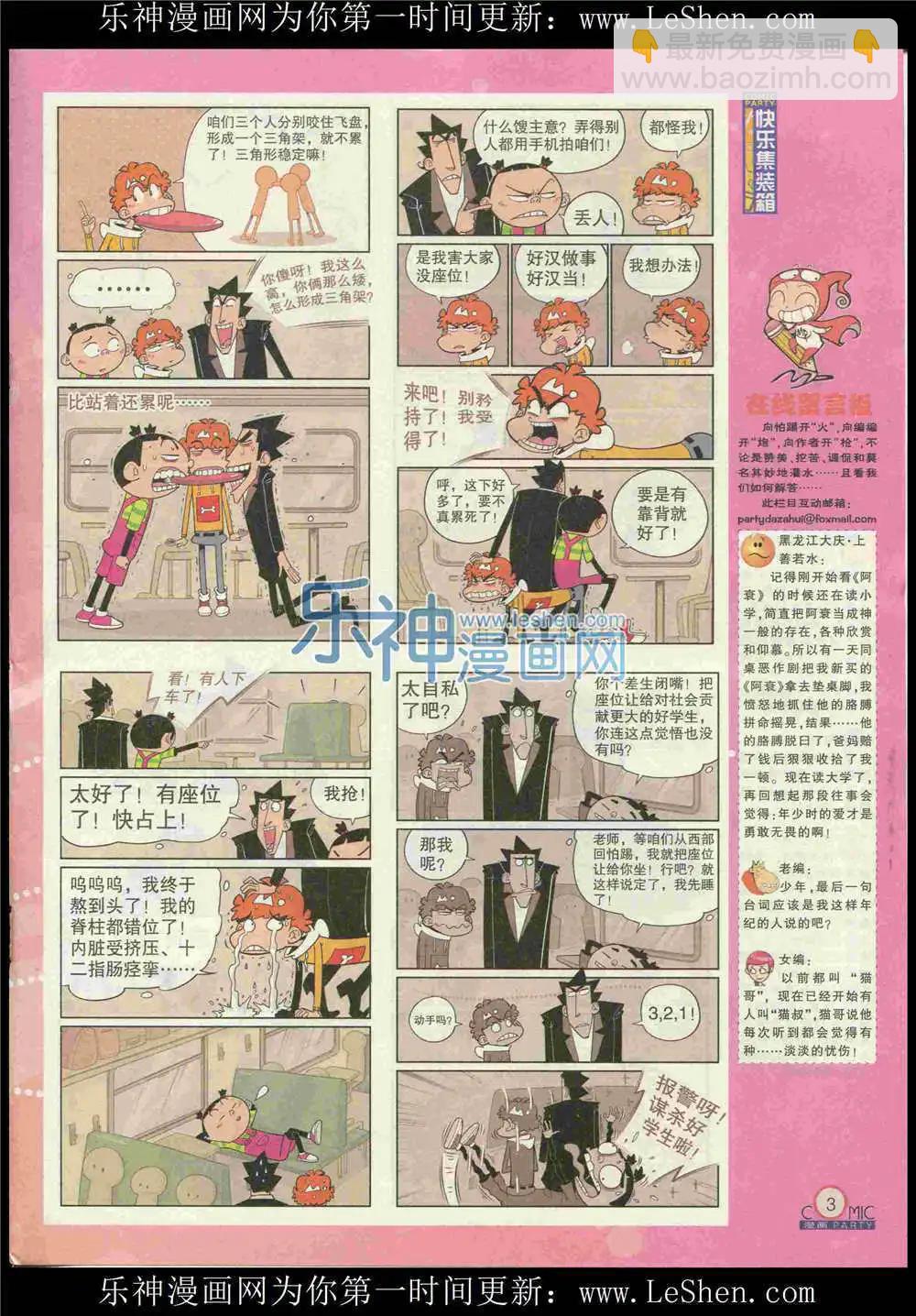 第225期 全本(1/2)-第50话