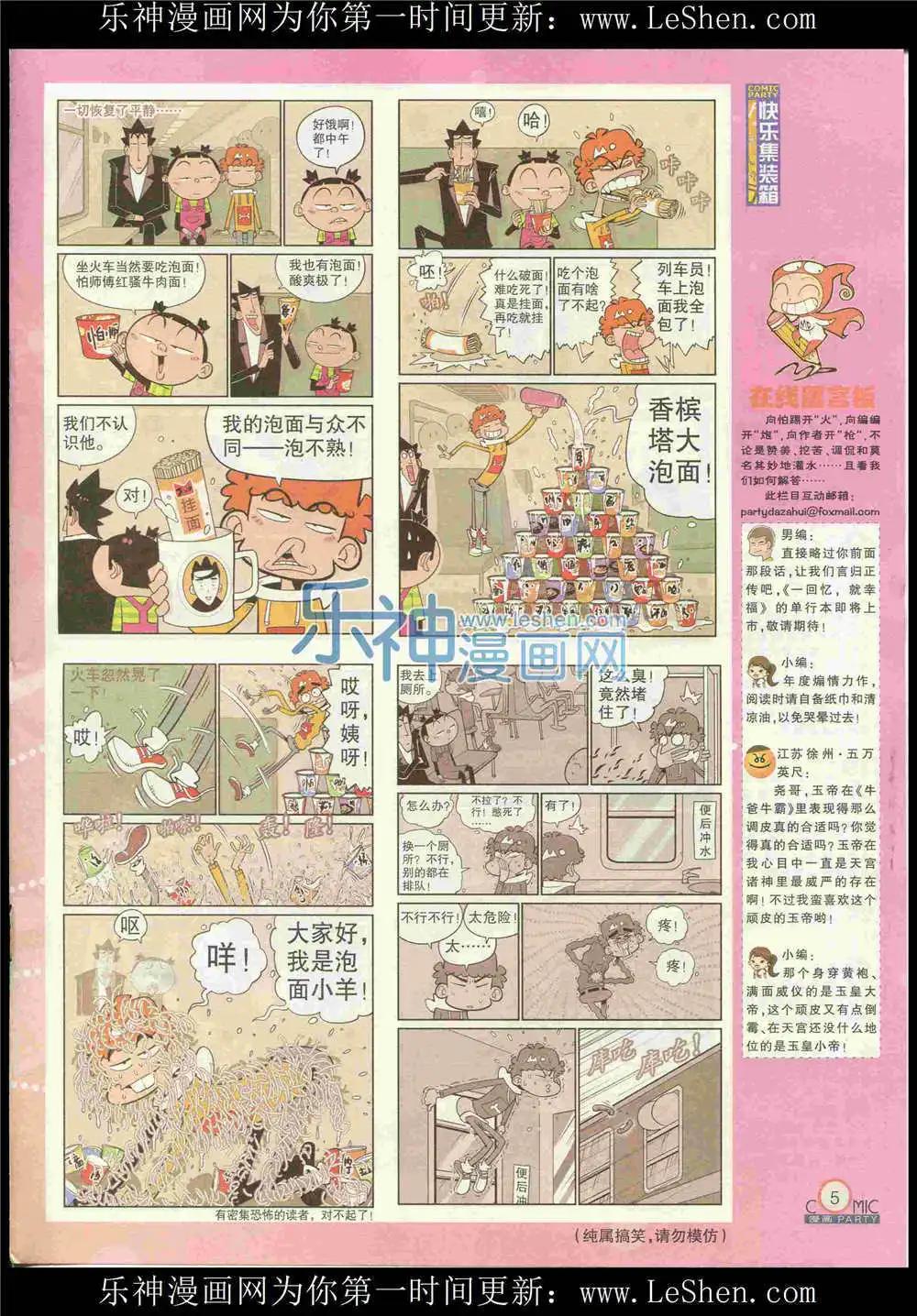 第225期 全本(1/2)-第50话