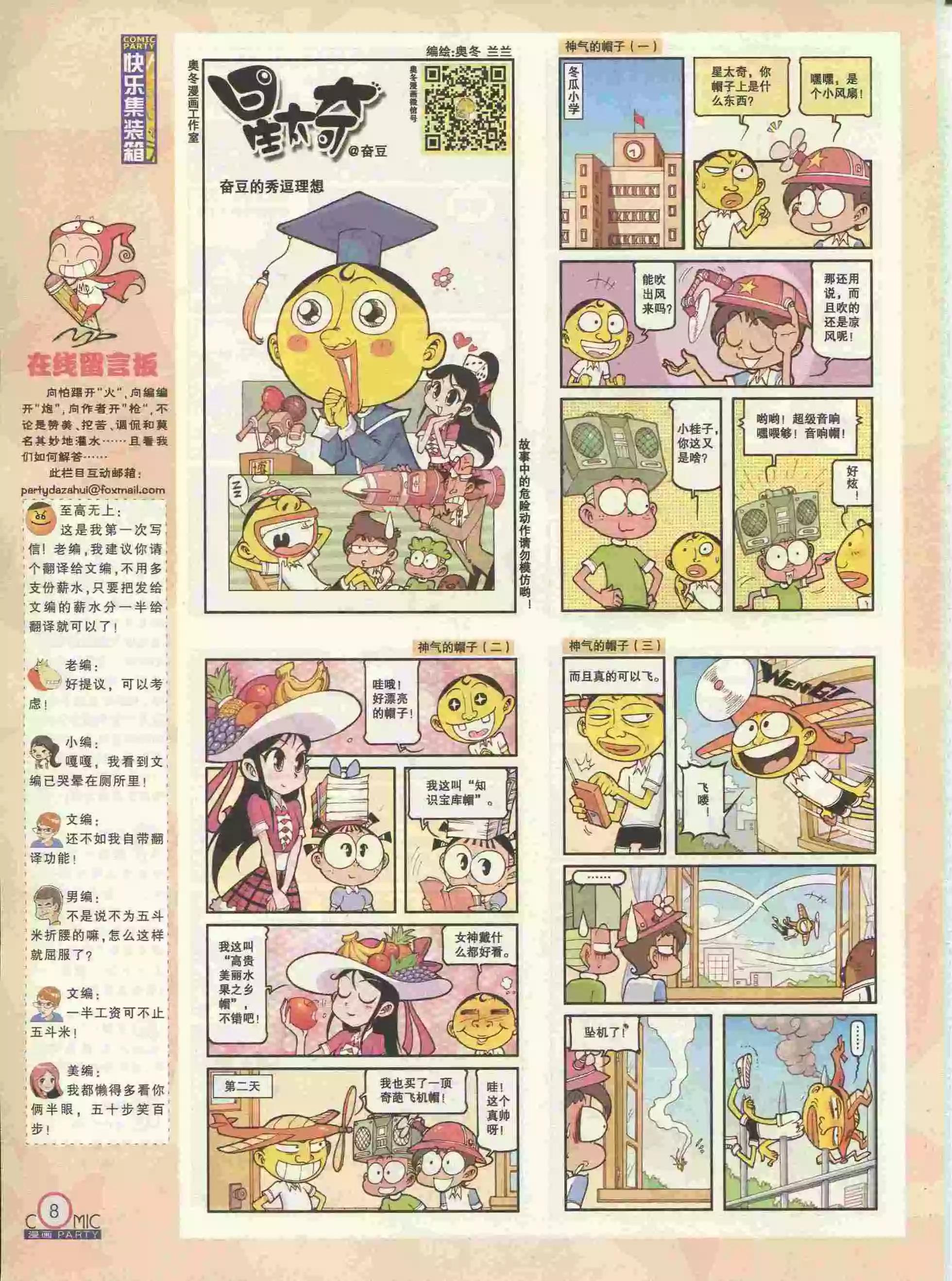 第227期全本(1/2)-第52话