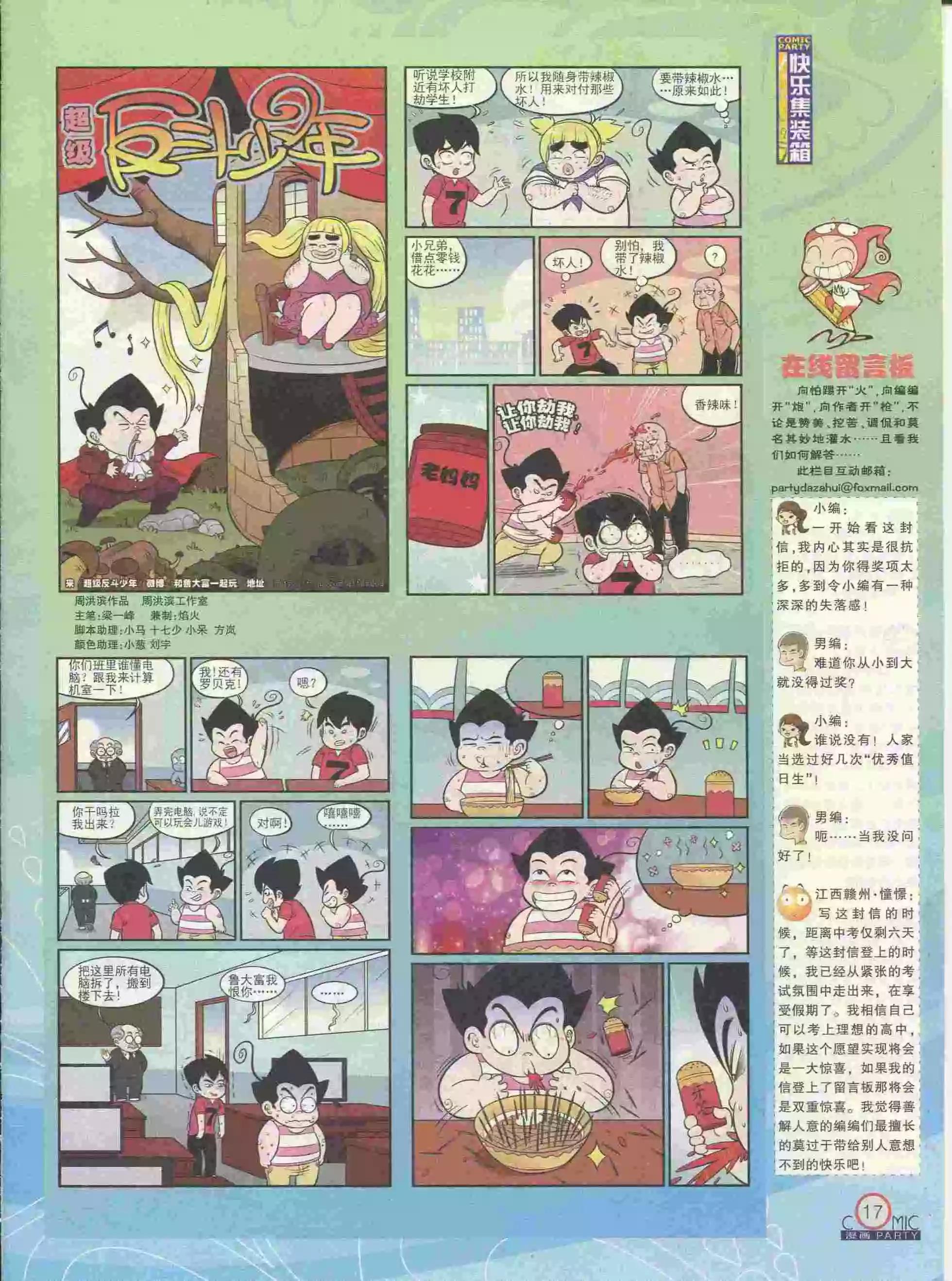 第227期全本(1/2)-第52话